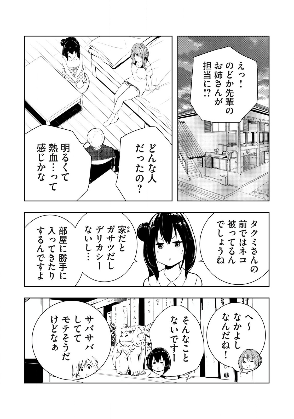ORE NO JOYUU GA ICHIBAN MIDARA - raw - Chapter 45 - https://jpdd.ccdd.to/JPDD/orenojoyuugaichibanmidara/264878/n0ktn1u44tl.jpg