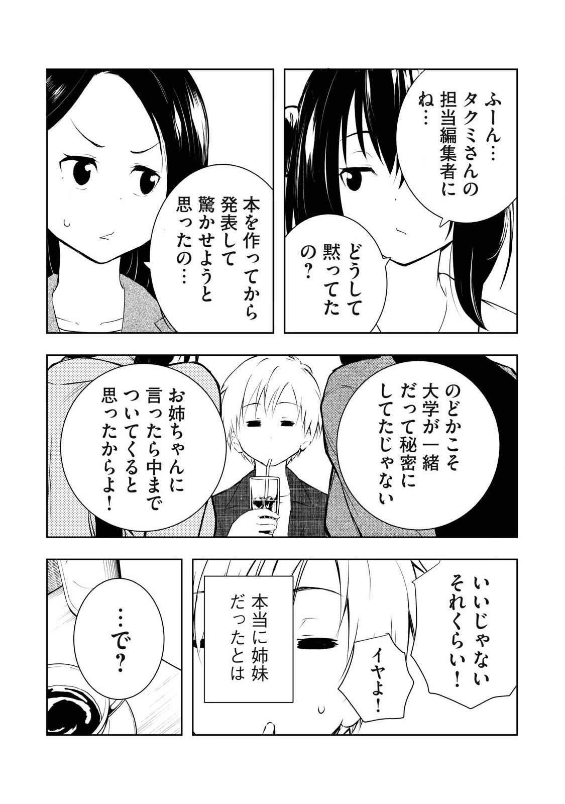 ORE NO JOYUU GA ICHIBAN MIDARA - raw - Chapter 45 - https://jpdd.ccdd.to/JPDD/orenojoyuugaichibanmidara/264878/oxqcl0p4bbg.jpg