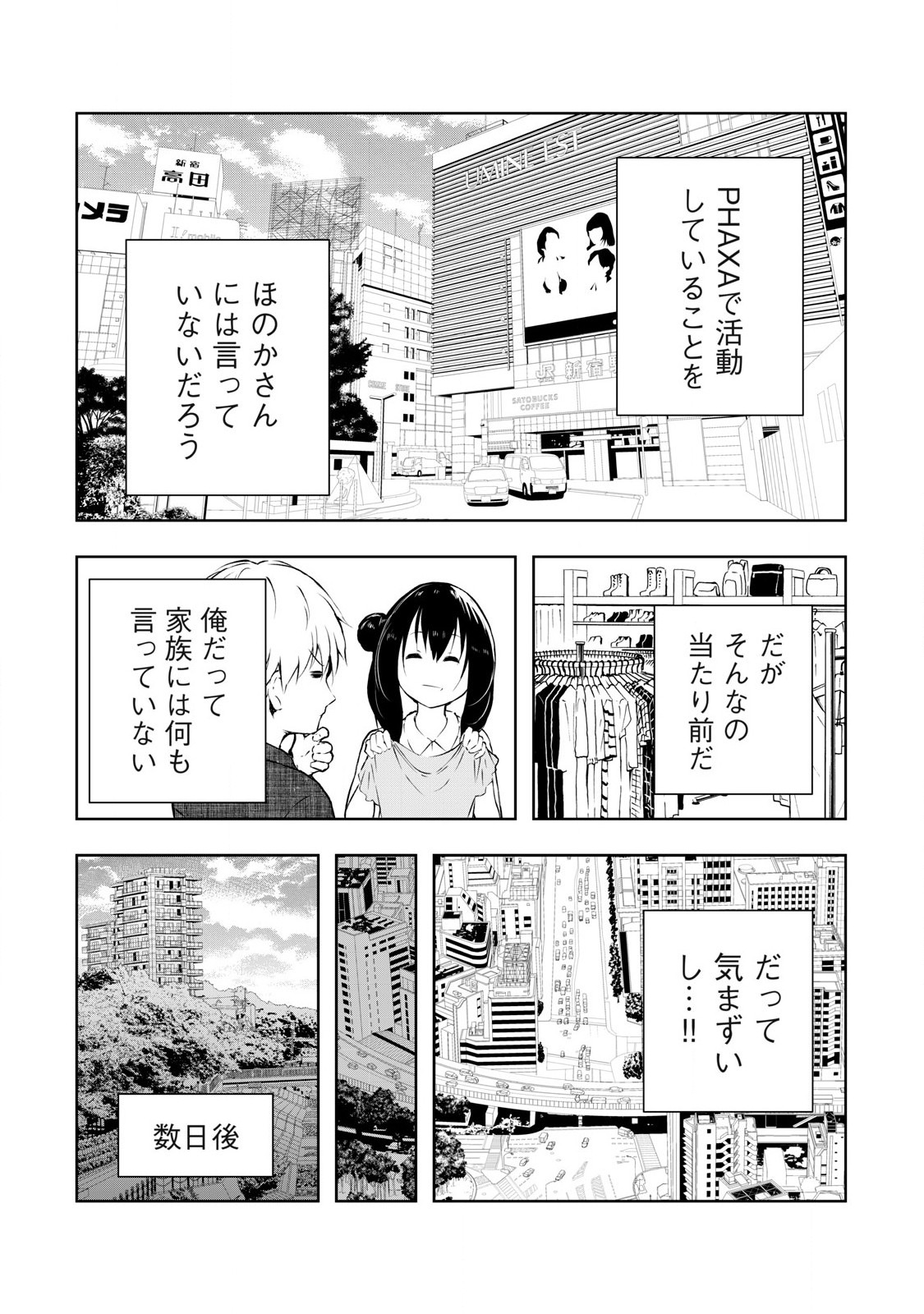 ORE NO JOYUU GA ICHIBAN MIDARA - raw - Chapter 45 - https://jpdd.ccdd.to/JPDD/orenojoyuugaichibanmidara/264878/trxxrbt3p1b.jpg
