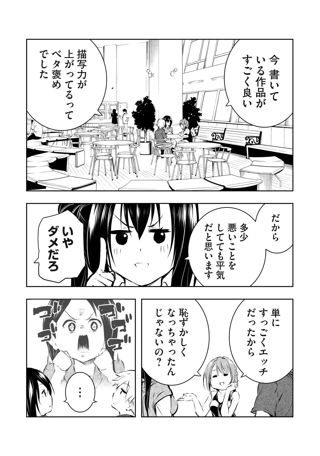 ORE NO JOYUU GA ICHIBAN MIDARA - raw - Chapter 46 - https://jpdd.ccdd.to/JPDD/orenojoyuugaichibanmidara/265889/chnt3br1d0e.jpg