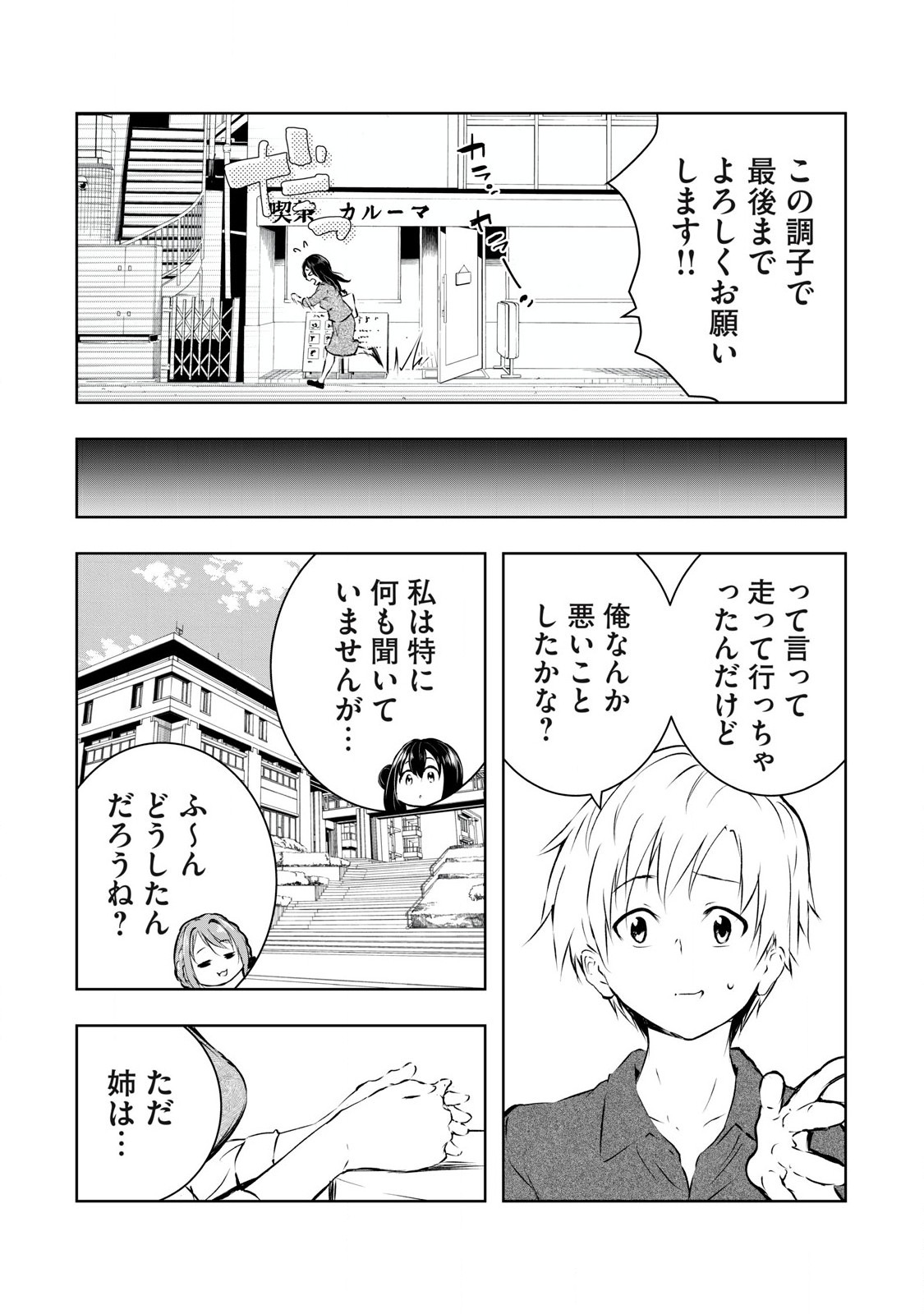ORE NO JOYUU GA ICHIBAN MIDARA - raw - Chapter 46 - https://jpdd.ccdd.to/JPDD/orenojoyuugaichibanmidara/265889/cnfqc1rhyjv.jpg