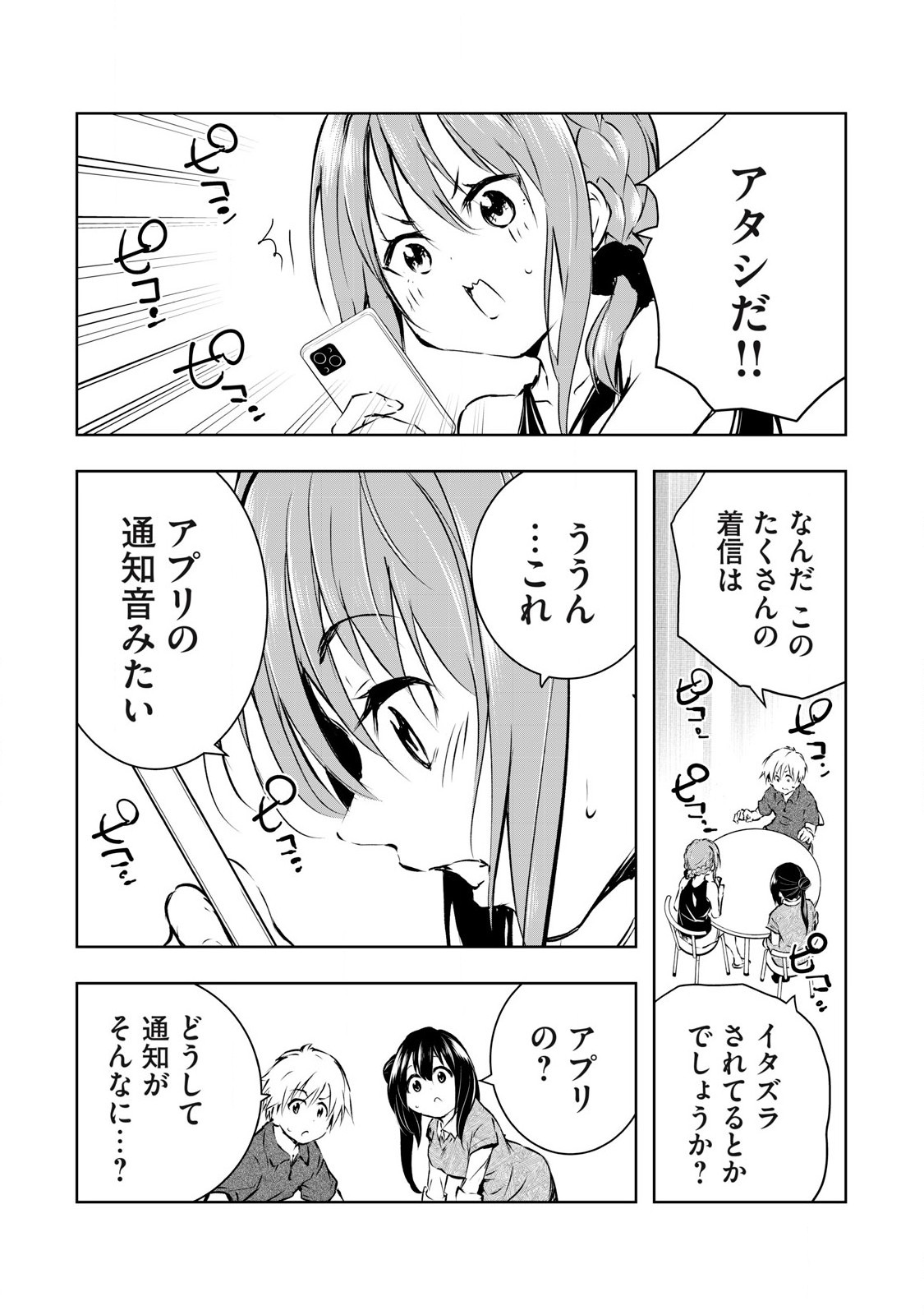 ORE NO JOYUU GA ICHIBAN MIDARA - raw - Chapter 46 - https://jpdd.ccdd.to/JPDD/orenojoyuugaichibanmidara/265889/lknpdu2myku.jpg