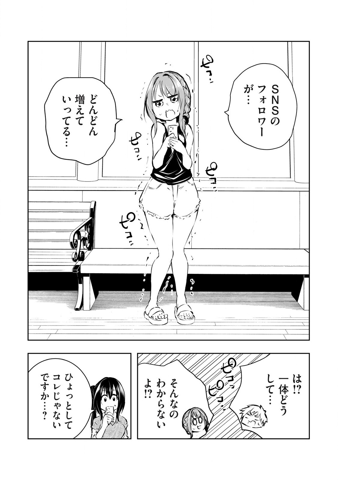 ORE NO JOYUU GA ICHIBAN MIDARA - raw - Chapter 46 - https://jpdd.ccdd.to/JPDD/orenojoyuugaichibanmidara/265889/nhnqnge2tui.jpg