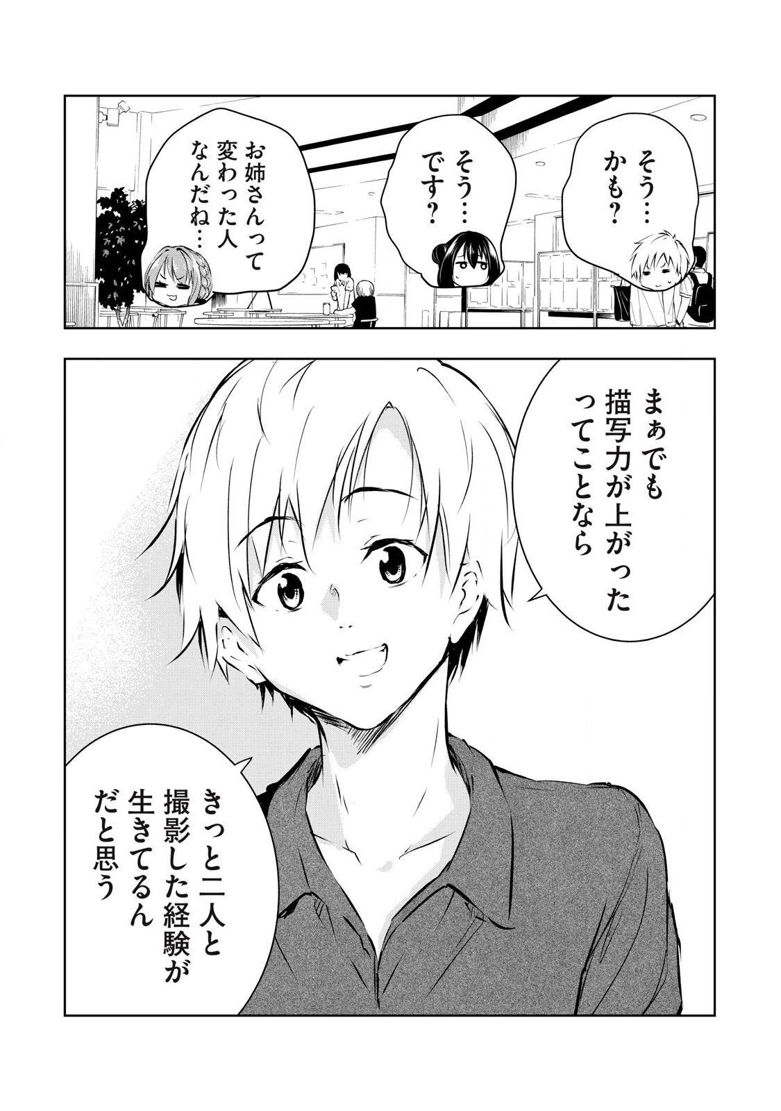 ORE NO JOYUU GA ICHIBAN MIDARA - raw - Chapter 46 - https://jpdd.ccdd.to/JPDD/orenojoyuugaichibanmidara/265889/p3xaq5fg0nh.jpg