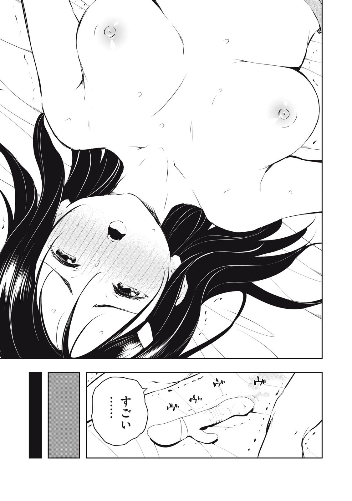 ORE NO JOYUU GA ICHIBAN MIDARA - raw - Chapter 46 - https://jpdd.ccdd.to/JPDD/orenojoyuugaichibanmidara/265889/qp5ib0tupig.jpg