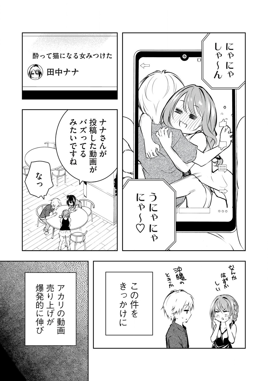 ORE NO JOYUU GA ICHIBAN MIDARA - raw - Chapter 46 - https://jpdd.ccdd.to/JPDD/orenojoyuugaichibanmidara/265889/qti0h01xgxr.jpg