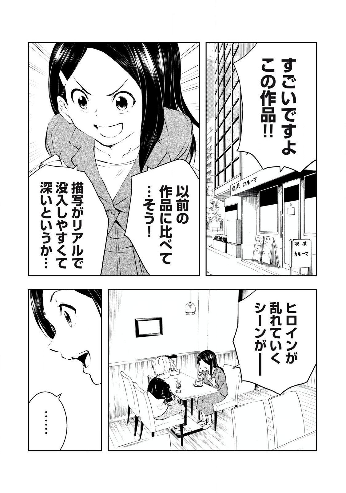 ORE NO JOYUU GA ICHIBAN MIDARA - raw - Chapter 46 - https://jpdd.ccdd.to/JPDD/orenojoyuugaichibanmidara/265889/vhpoctupvst.jpg