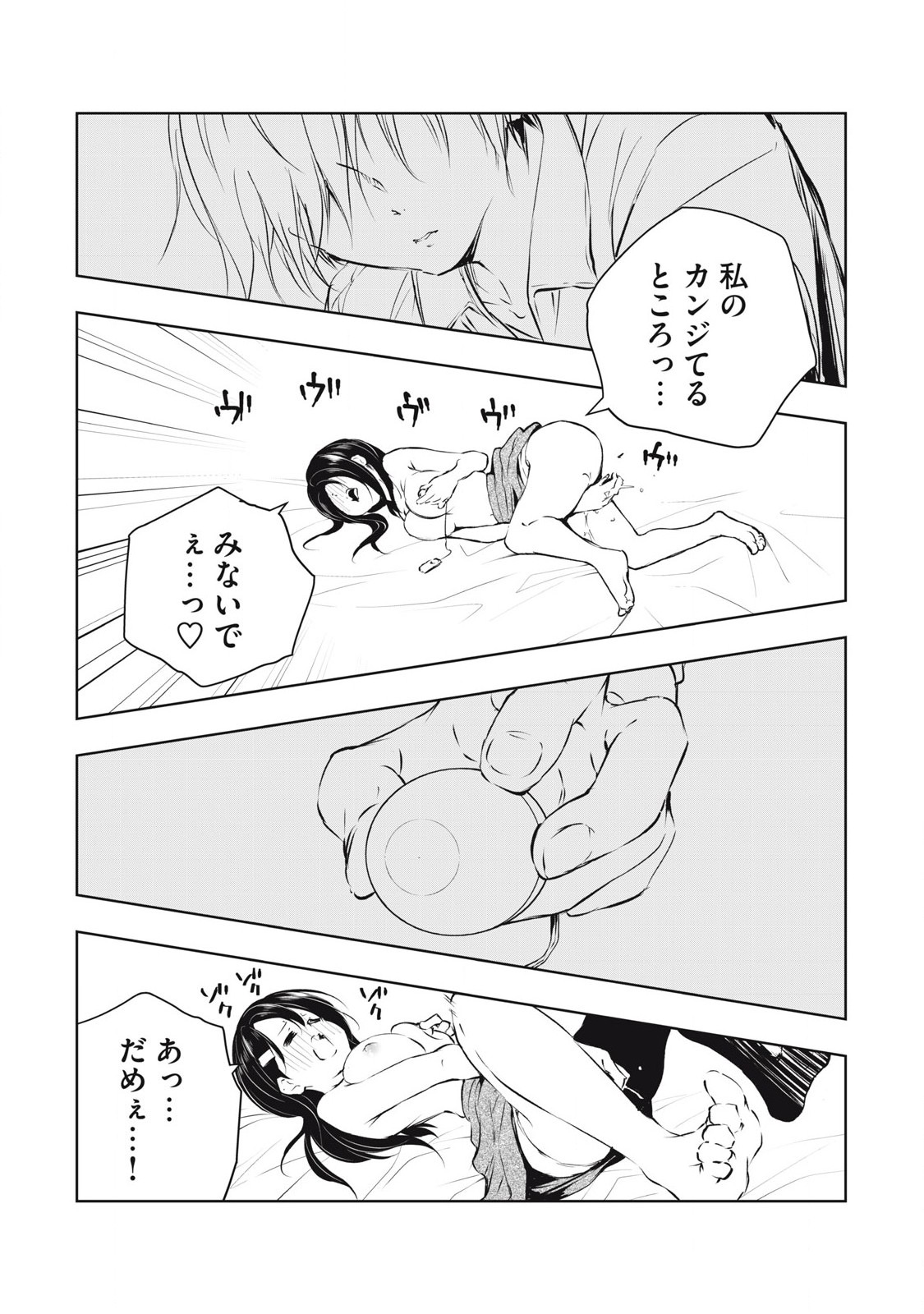 ORE NO JOYUU GA ICHIBAN MIDARA - raw - Chapter 46 - https://jpdd.ccdd.to/JPDD/orenojoyuugaichibanmidara/265889/xl4alkhpol0.jpg