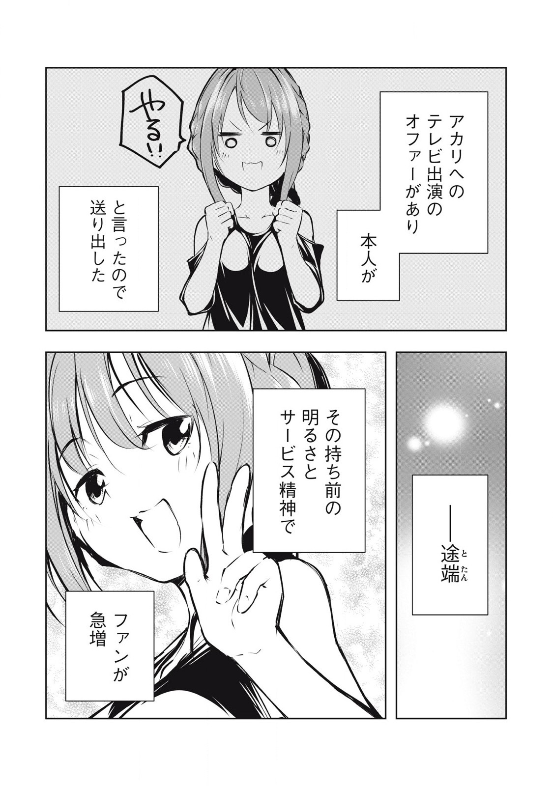 ORE NO JOYUU GA ICHIBAN MIDARA - raw - Chapter 47 - https://jpdd.ccdd.to/JPDD/orenojoyuugaichibanmidara/266924/aq4bqjwx4zm.jpg
