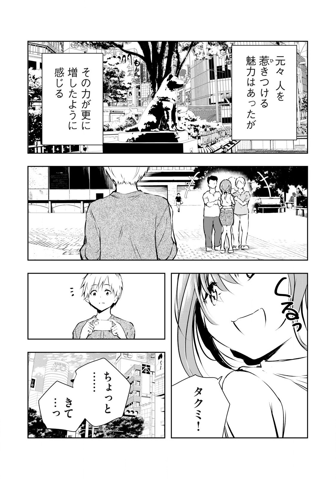 ORE NO JOYUU GA ICHIBAN MIDARA - raw - Chapter 47 - https://jpdd.ccdd.to/JPDD/orenojoyuugaichibanmidara/266924/bhebl5twm2a.jpg