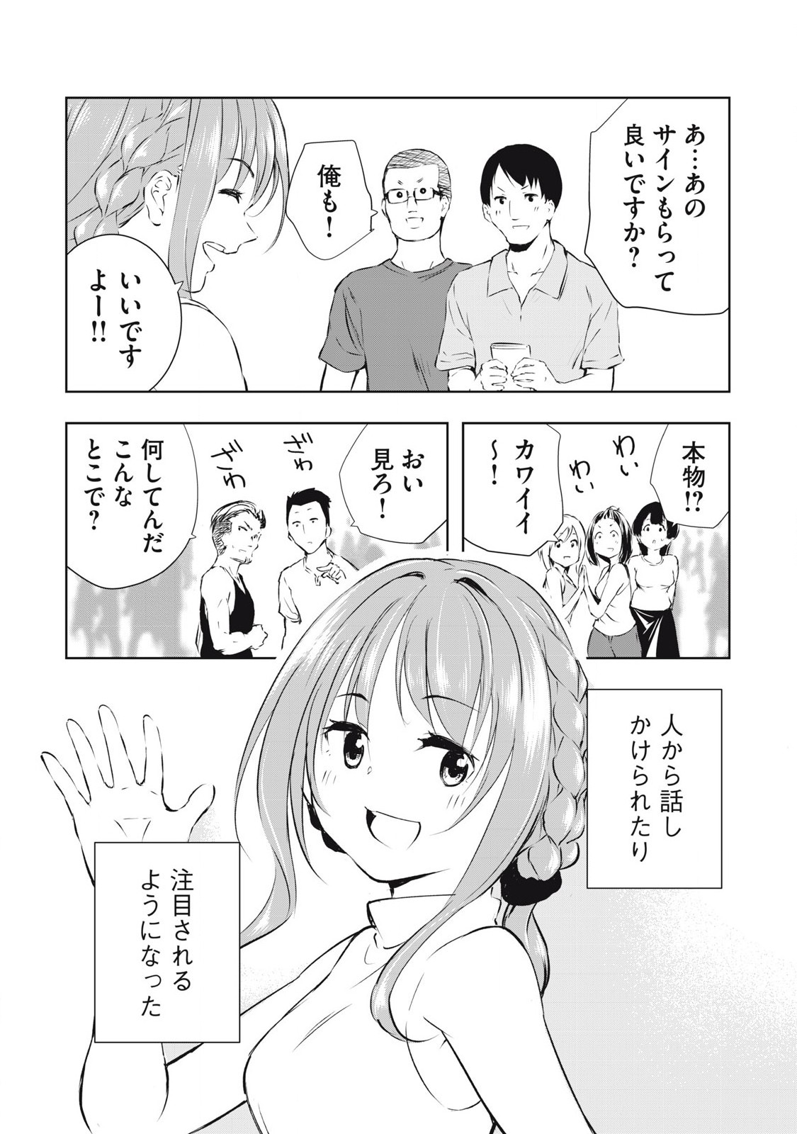 ORE NO JOYUU GA ICHIBAN MIDARA - raw - Chapter 47 - https://jpdd.ccdd.to/JPDD/orenojoyuugaichibanmidara/266924/c5j2jakix2b.jpg