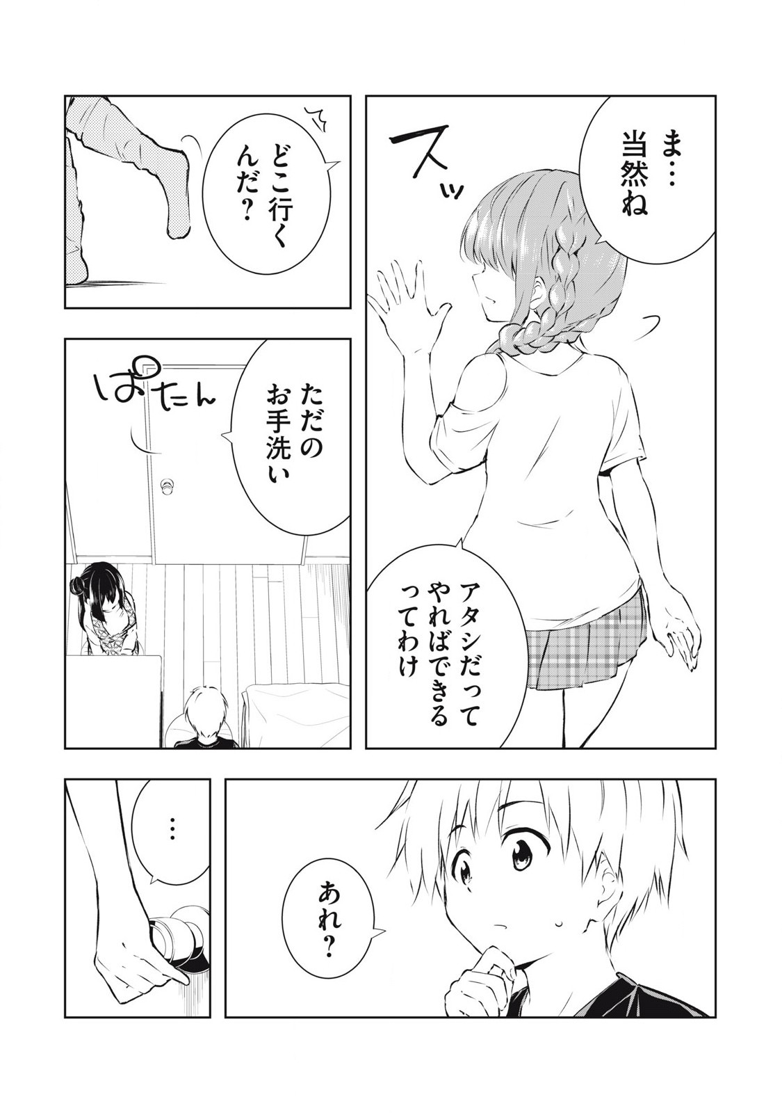 ORE NO JOYUU GA ICHIBAN MIDARA - raw - Chapter 47 - https://jpdd.ccdd.to/JPDD/orenojoyuugaichibanmidara/266924/ffkebdvnk2j.jpg
