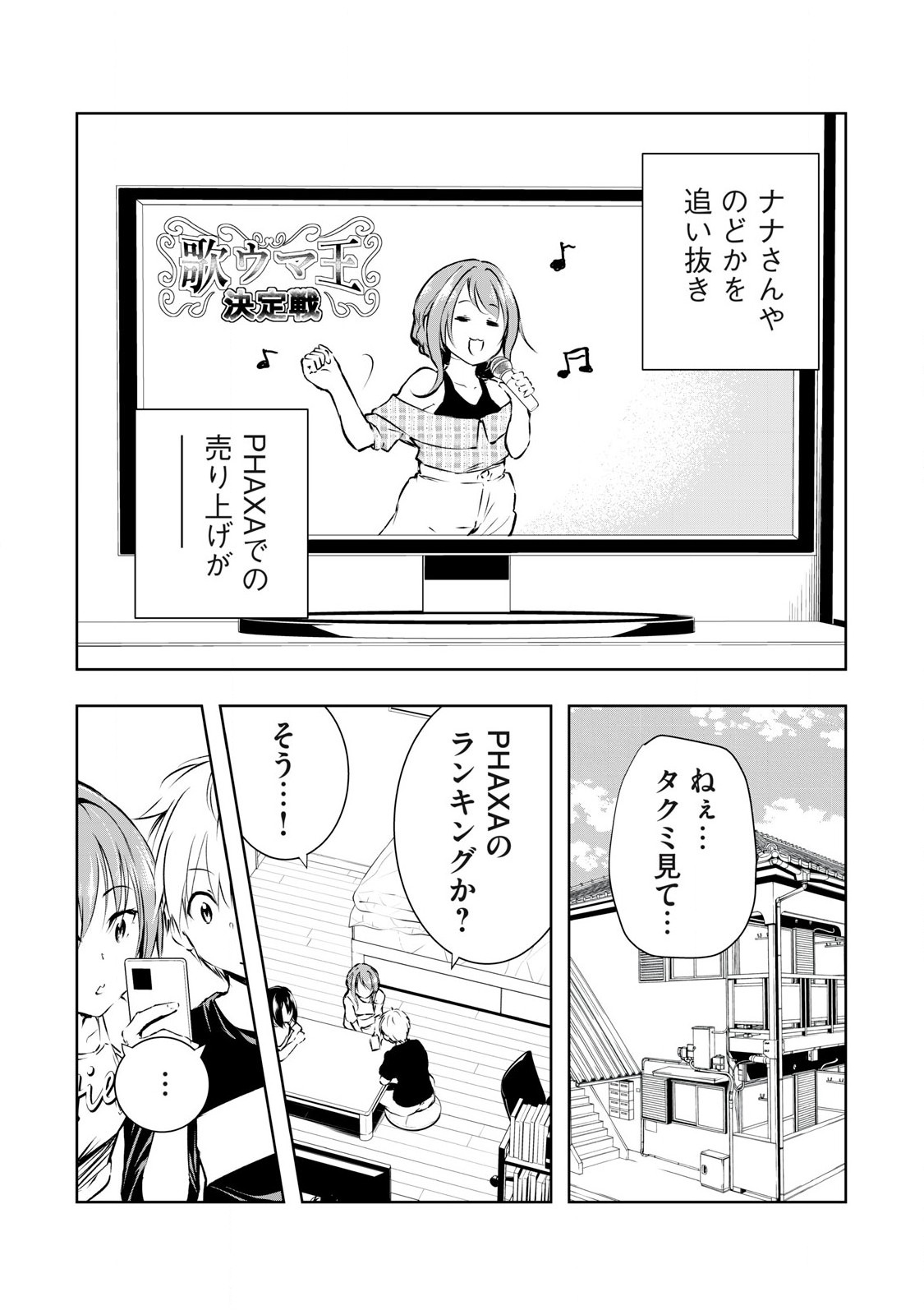 ORE NO JOYUU GA ICHIBAN MIDARA - raw - Chapter 47 - https://jpdd.ccdd.to/JPDD/orenojoyuugaichibanmidara/266924/jykomzzkgz5.jpg