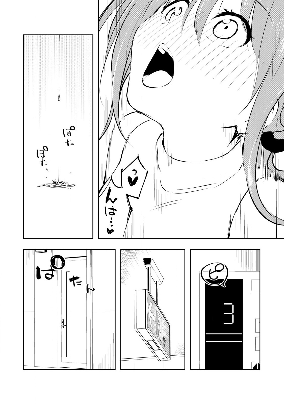 ORE NO JOYUU GA ICHIBAN MIDARA - raw - Chapter 47 - https://jpdd.ccdd.to/JPDD/orenojoyuugaichibanmidara/266924/qrki3eztc25.jpg