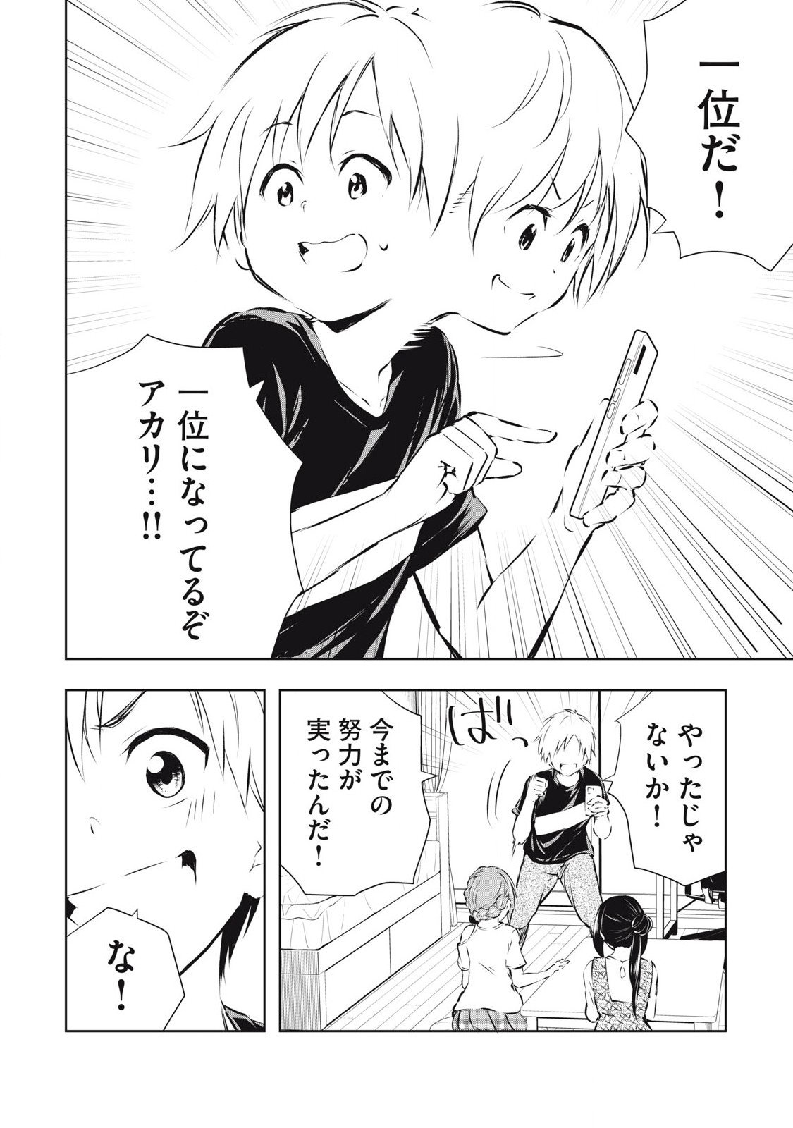 ORE NO JOYUU GA ICHIBAN MIDARA - raw - Chapter 47 - https://jpdd.ccdd.to/JPDD/orenojoyuugaichibanmidara/266924/qsbpb14vovw.jpg