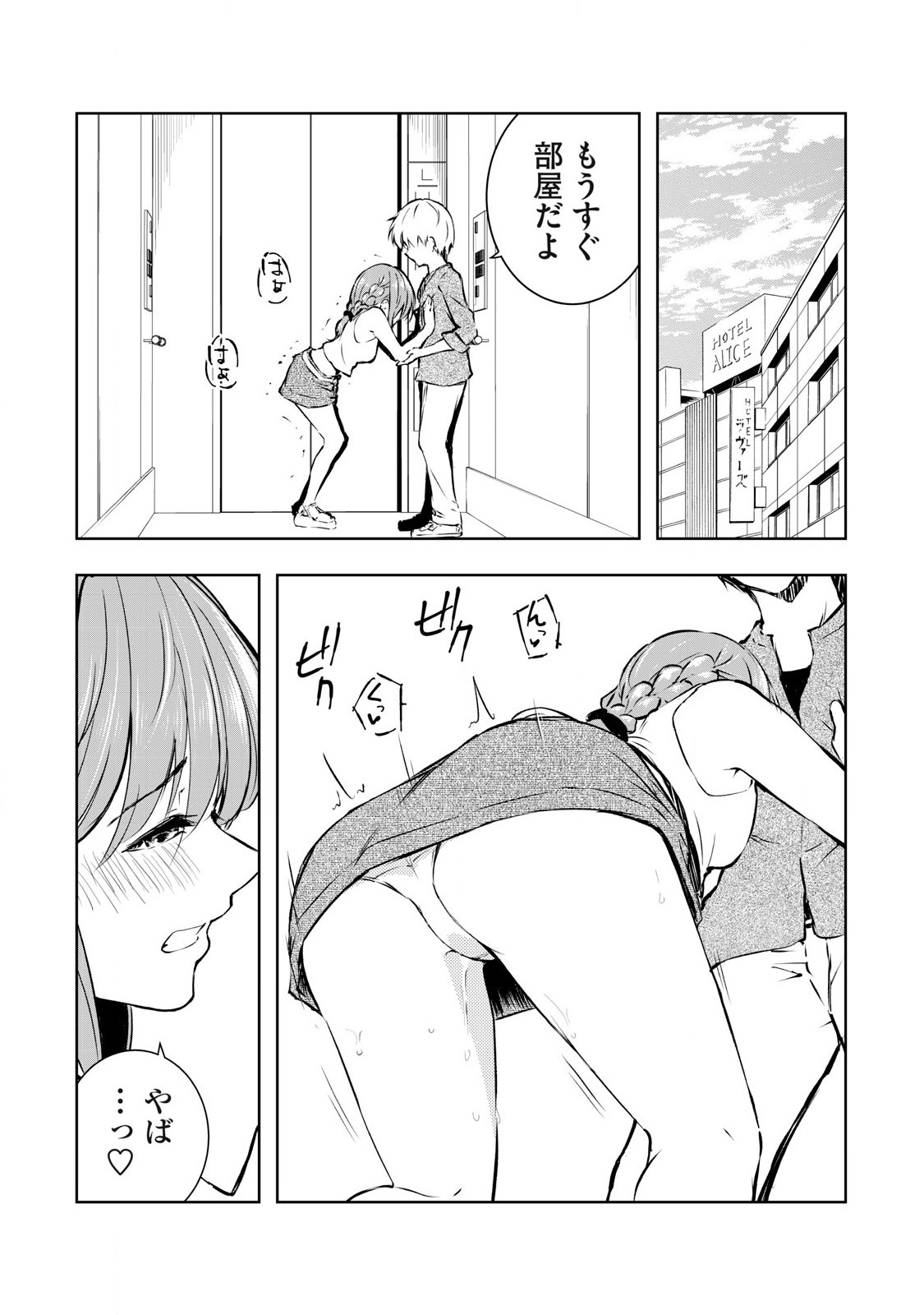 ORE NO JOYUU GA ICHIBAN MIDARA - raw - Chapter 47 - https://jpdd.ccdd.to/JPDD/orenojoyuugaichibanmidara/266924/udkxe45soab.jpg