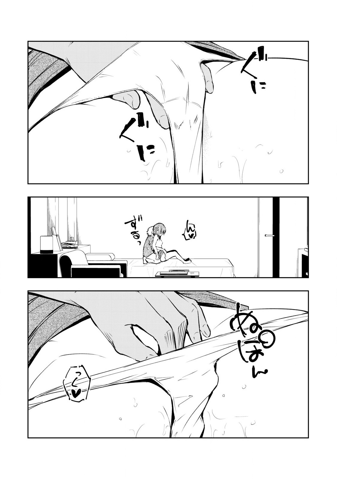 ORE NO JOYUU GA ICHIBAN MIDARA - raw - Chapter 47 - https://jpdd.ccdd.to/JPDD/orenojoyuugaichibanmidara/266924/unhe1i1qctj.jpg