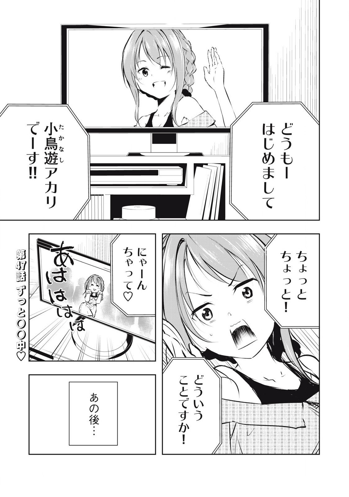 ORE NO JOYUU GA ICHIBAN MIDARA - raw - Chapter 47 - https://jpdd.ccdd.to/JPDD/orenojoyuugaichibanmidara/266924/wpmkjddat1j.jpg
