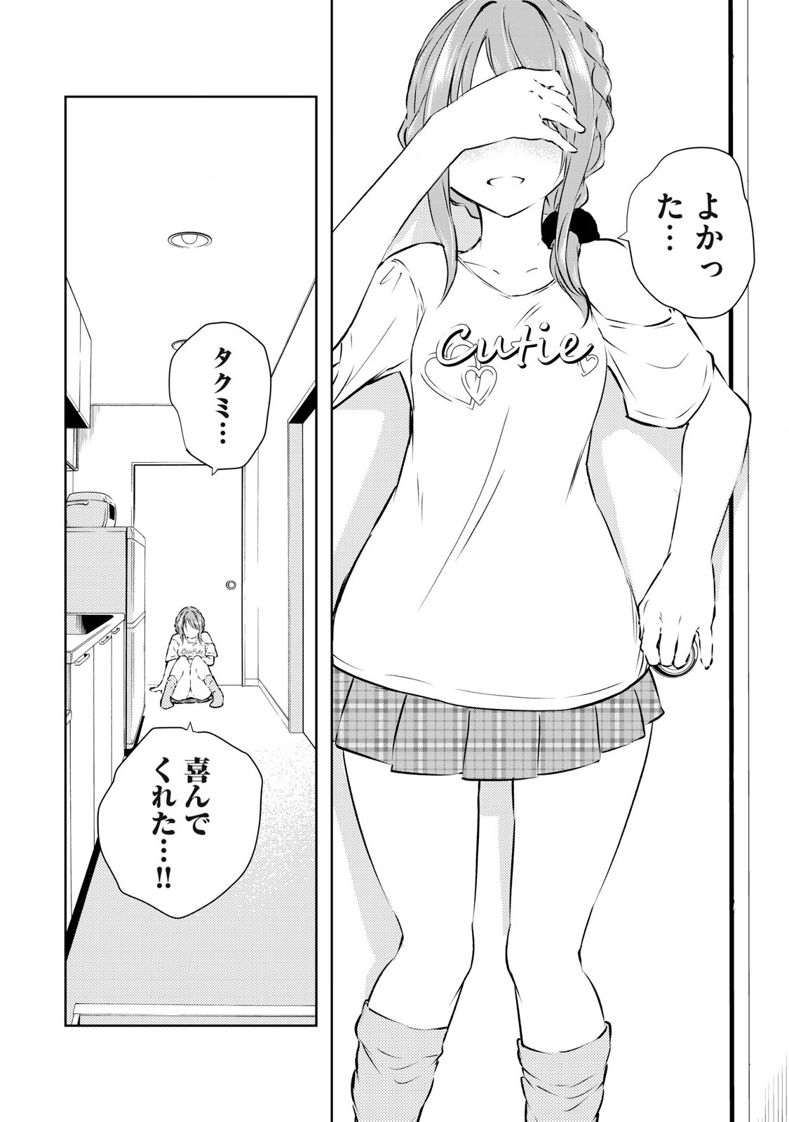 ORE NO JOYUU GA ICHIBAN MIDARA - raw - Chapter 47 - https://jpdd.ccdd.to/JPDD/orenojoyuugaichibanmidara/266924/wsd3agr3r0r.jpg