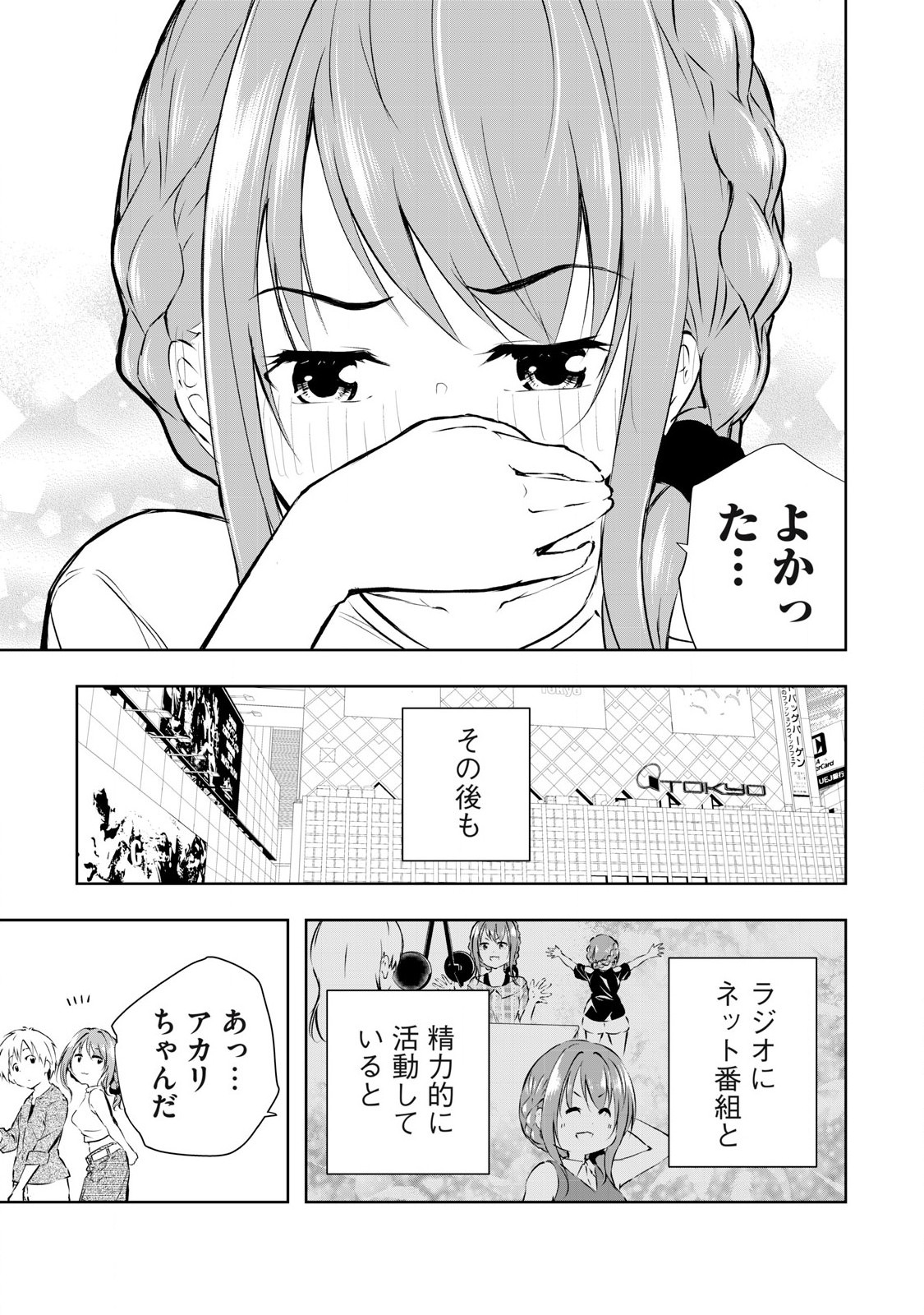 ORE NO JOYUU GA ICHIBAN MIDARA - raw - Chapter 47 - https://jpdd.ccdd.to/JPDD/orenojoyuugaichibanmidara/266924/xjwax0tca0s.jpg
