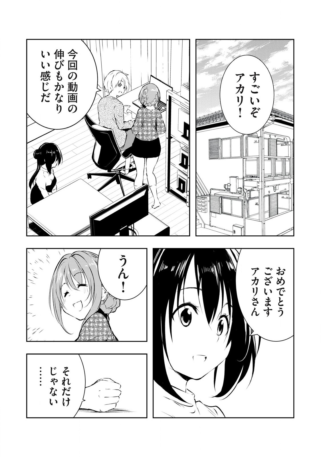 ORE NO JOYUU GA ICHIBAN MIDARA - raw - Chapter 48 - https://jpdd.ccdd.to/JPDD/orenojoyuugaichibanmidara/267935/afm421lumfe.jpg