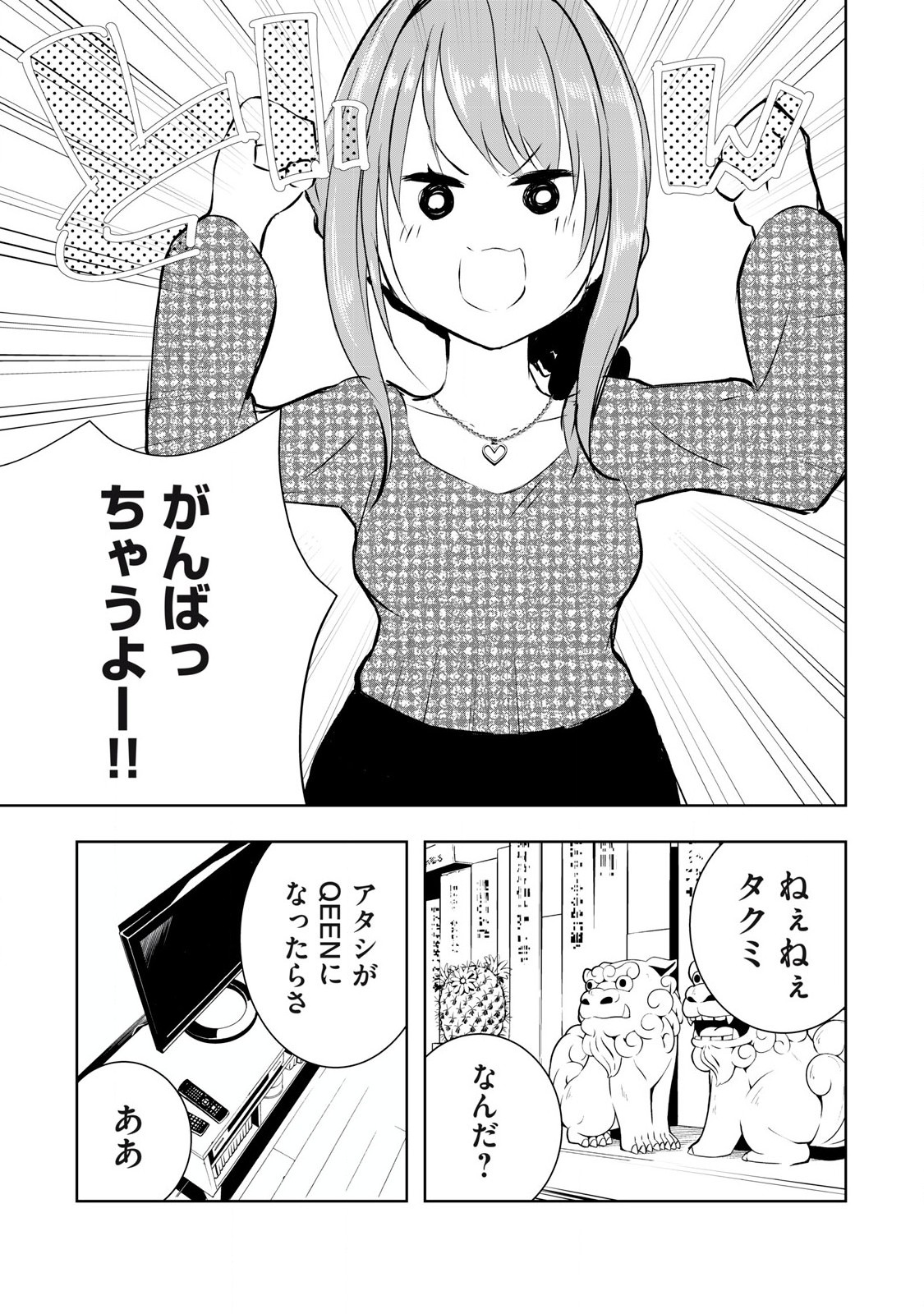ORE NO JOYUU GA ICHIBAN MIDARA - raw - Chapter 48 - https://jpdd.ccdd.to/JPDD/orenojoyuugaichibanmidara/267935/azzqo5pfikz.jpg