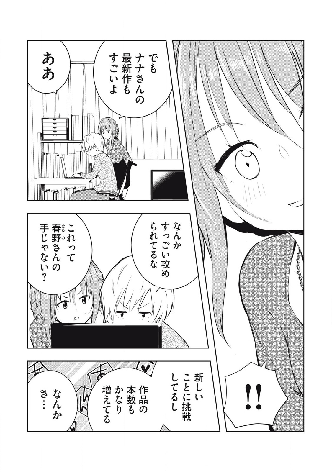 ORE NO JOYUU GA ICHIBAN MIDARA - raw - Chapter 48 - https://jpdd.ccdd.to/JPDD/orenojoyuugaichibanmidara/267935/betn0fccqd2.jpg