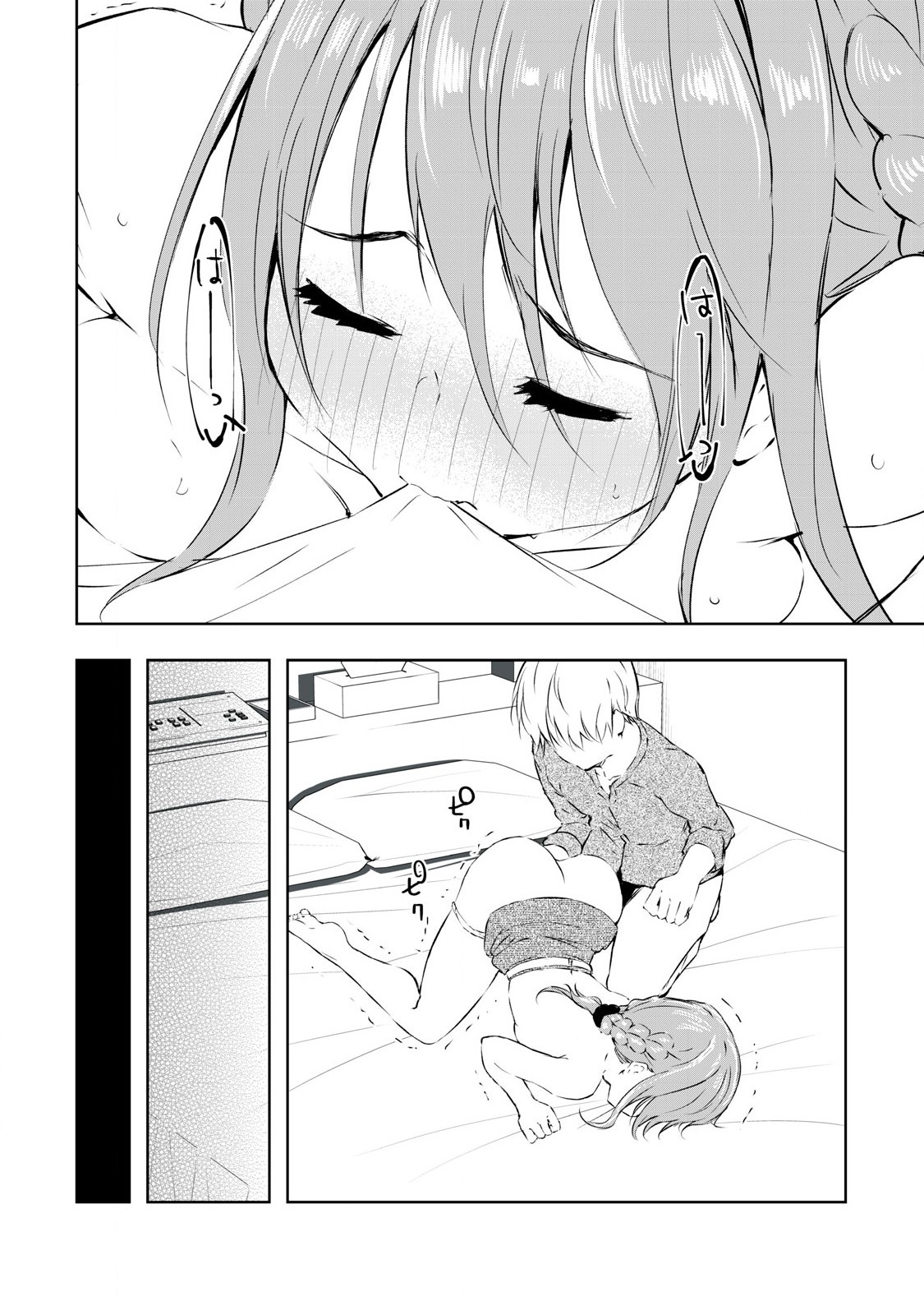 ORE NO JOYUU GA ICHIBAN MIDARA - raw - Chapter 48 - https://jpdd.ccdd.to/JPDD/orenojoyuugaichibanmidara/267935/nbo5rjxfvax.jpg