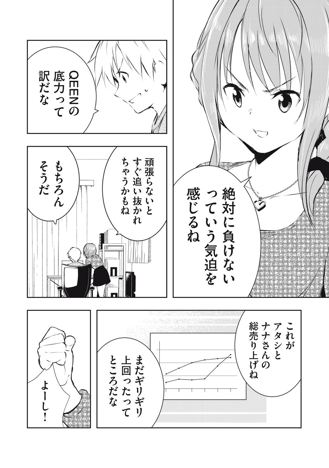 ORE NO JOYUU GA ICHIBAN MIDARA - raw - Chapter 48 - https://jpdd.ccdd.to/JPDD/orenojoyuugaichibanmidara/267935/ot0rixhc2dt.jpg