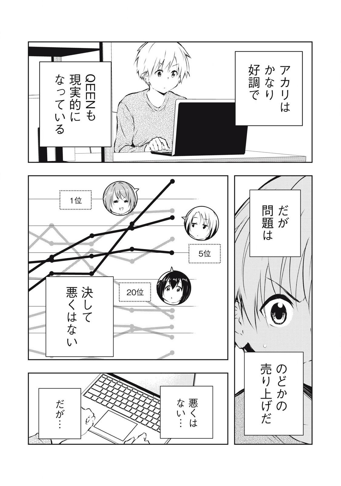ORE NO JOYUU GA ICHIBAN MIDARA - raw - Chapter 48 - https://jpdd.ccdd.to/JPDD/orenojoyuugaichibanmidara/267935/sjylwtekldc.jpg