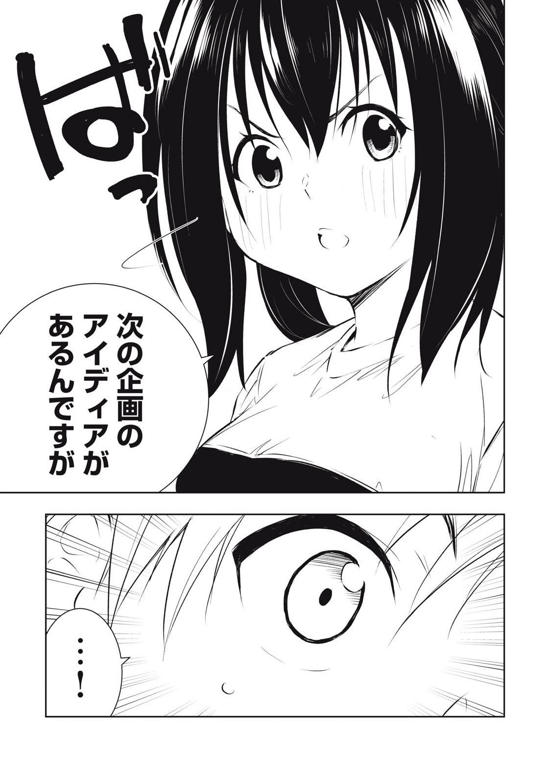ORE NO JOYUU GA ICHIBAN MIDARA - raw - Chapter 48 - https://jpdd.ccdd.to/JPDD/orenojoyuugaichibanmidara/267935/uxr5uiy1bsd.jpg