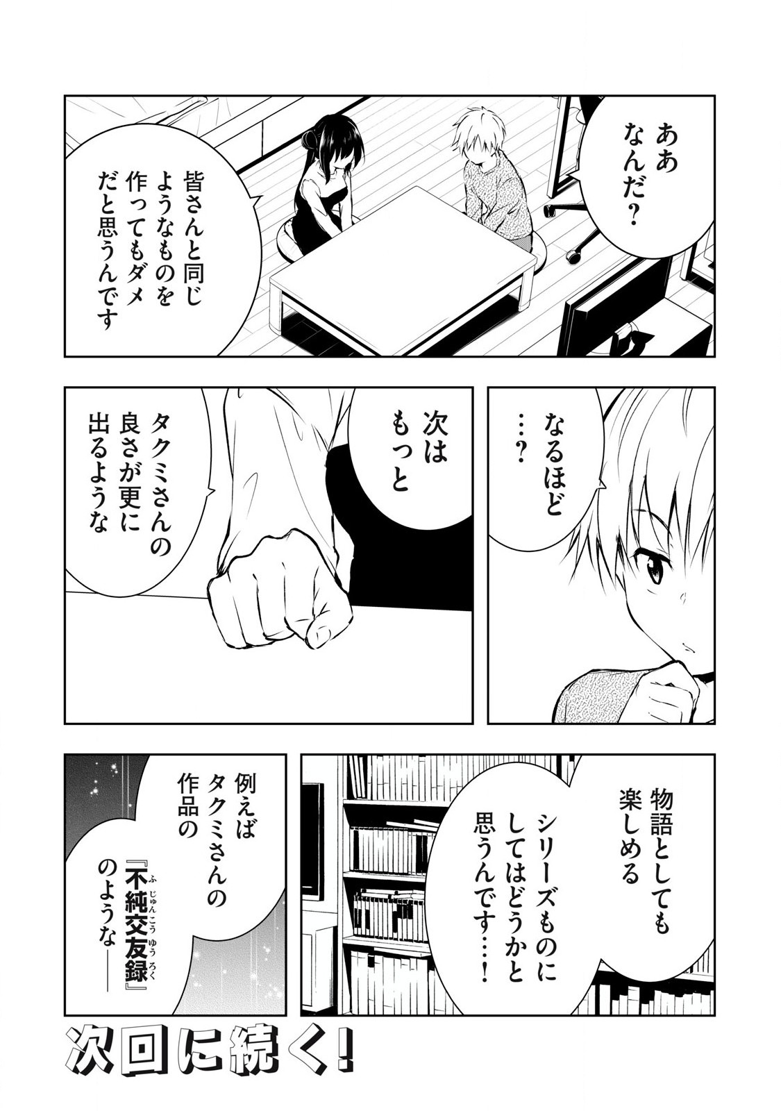 ORE NO JOYUU GA ICHIBAN MIDARA - raw - Chapter 48 - https://jpdd.ccdd.to/JPDD/orenojoyuugaichibanmidara/267935/vaecqpeeu4v.jpg