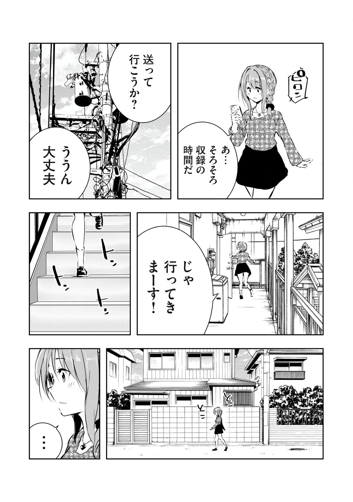 ORE NO JOYUU GA ICHIBAN MIDARA - raw - Chapter 48 - https://jpdd.ccdd.to/JPDD/orenojoyuugaichibanmidara/267935/wpbr3kwboix.jpg
