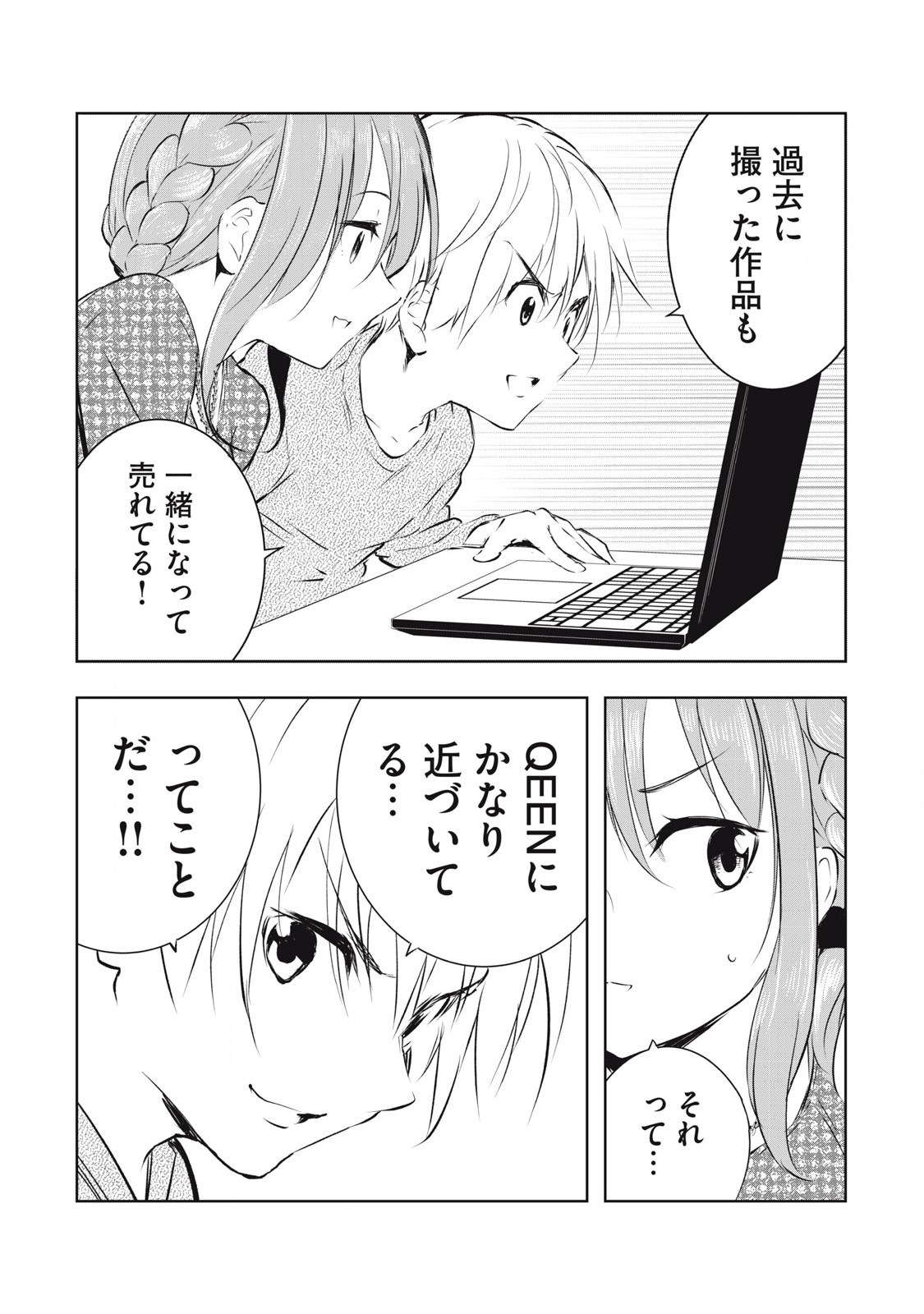 ORE NO JOYUU GA ICHIBAN MIDARA - raw - Chapter 48 - https://jpdd.ccdd.to/JPDD/orenojoyuugaichibanmidara/267935/xovn4ujnw1p.jpg