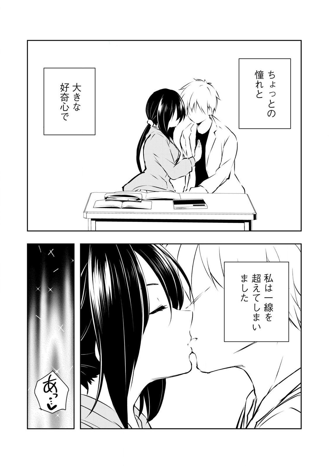 ORE NO JOYUU GA ICHIBAN MIDARA - raw - Chapter 49 - https://jpdd.ccdd.to/JPDD/orenojoyuugaichibanmidara/268825/42bjkvwkzpi.jpg