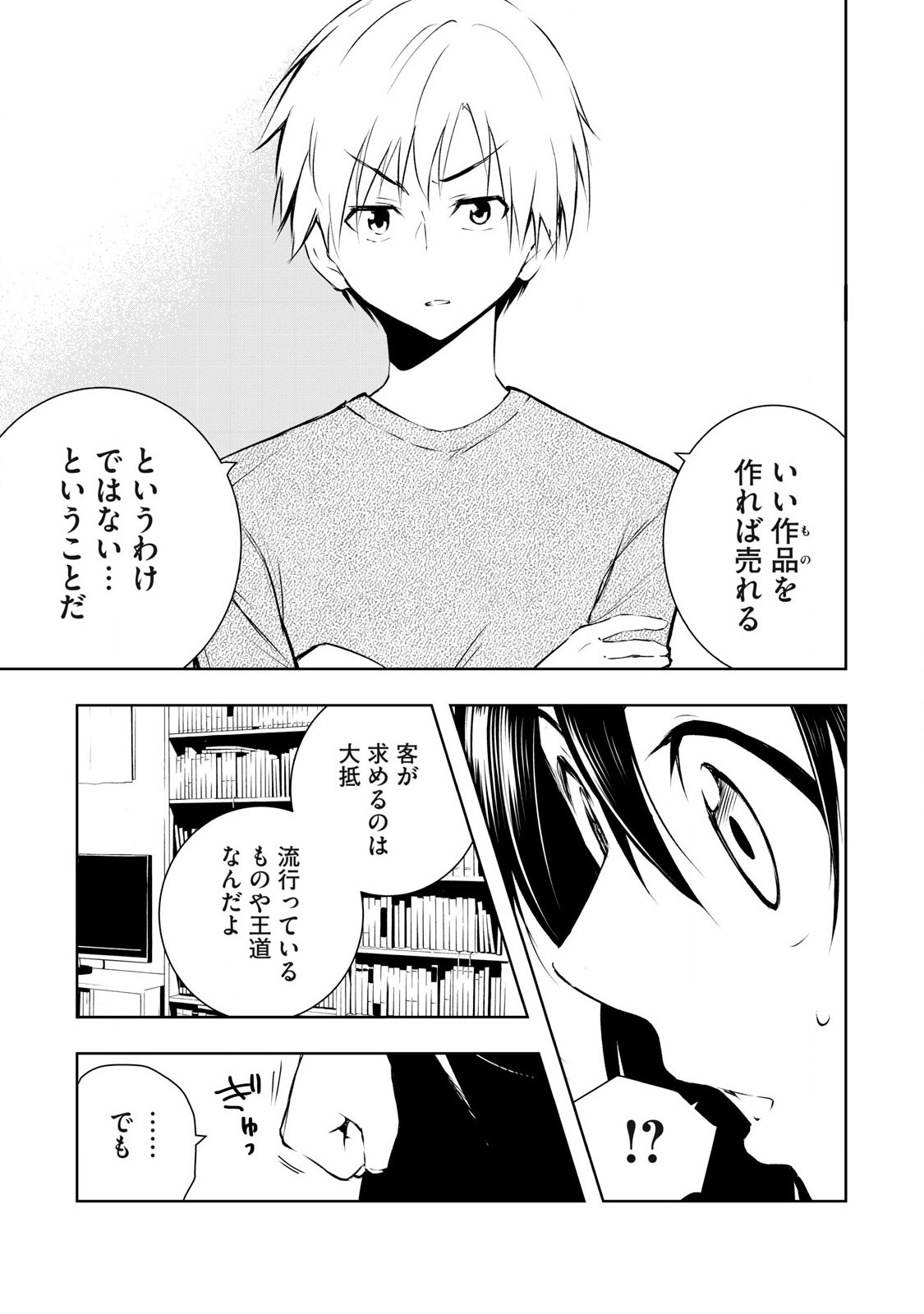 ORE NO JOYUU GA ICHIBAN MIDARA - raw - Chapter 49 - https://jpdd.ccdd.to/JPDD/orenojoyuugaichibanmidara/268825/504loosu4o4.jpg