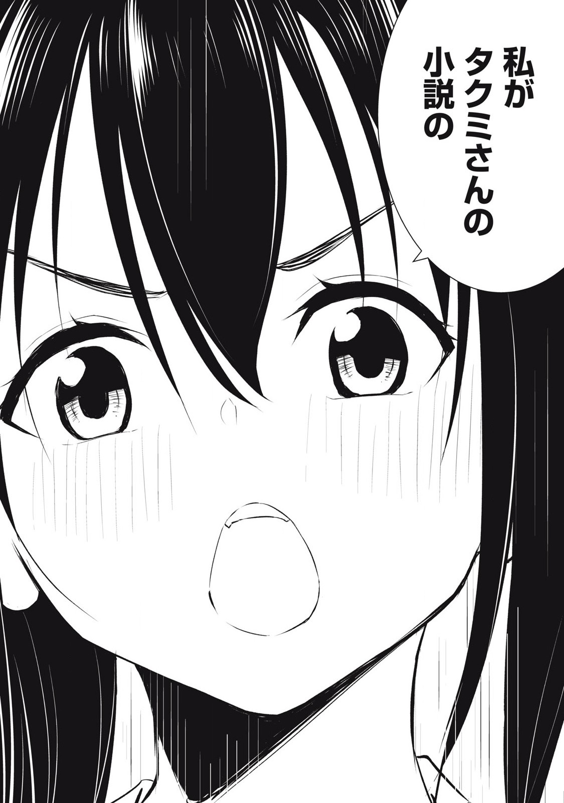 ORE NO JOYUU GA ICHIBAN MIDARA - raw - Chapter 49 - https://jpdd.ccdd.to/JPDD/orenojoyuugaichibanmidara/268825/c5tzgc4nae0.jpg