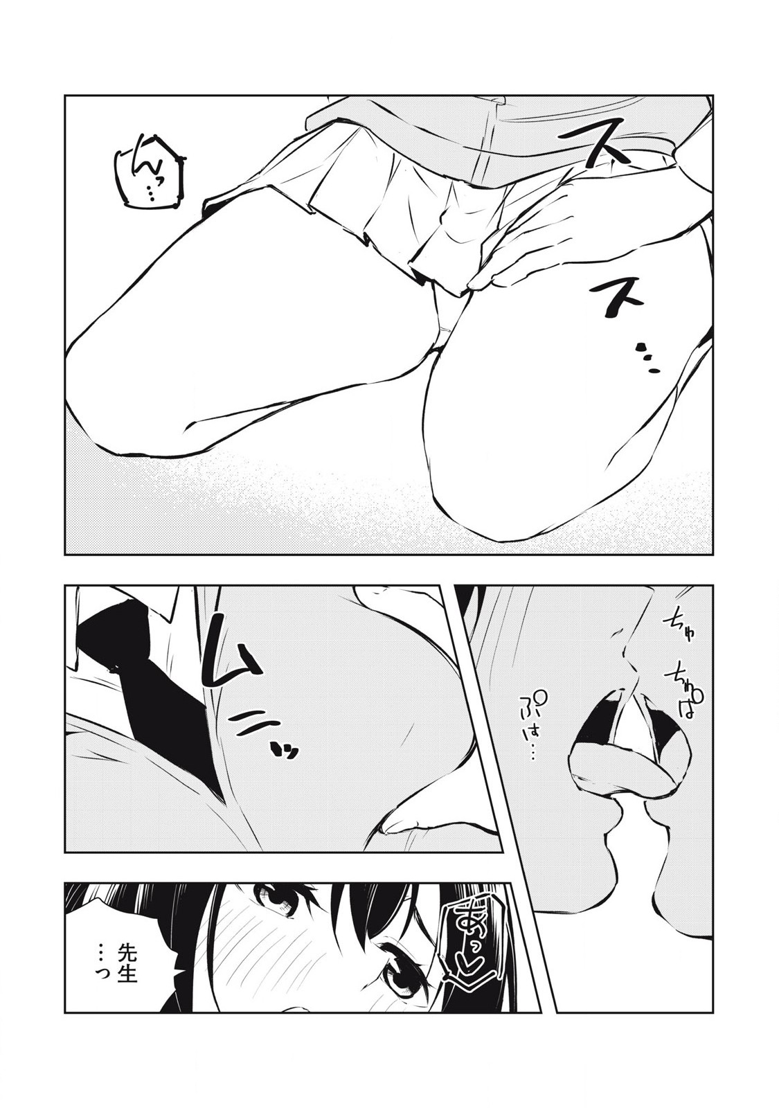 ORE NO JOYUU GA ICHIBAN MIDARA - raw - Chapter 49 - https://jpdd.ccdd.to/JPDD/orenojoyuugaichibanmidara/268825/gr015tt2q5h.jpg