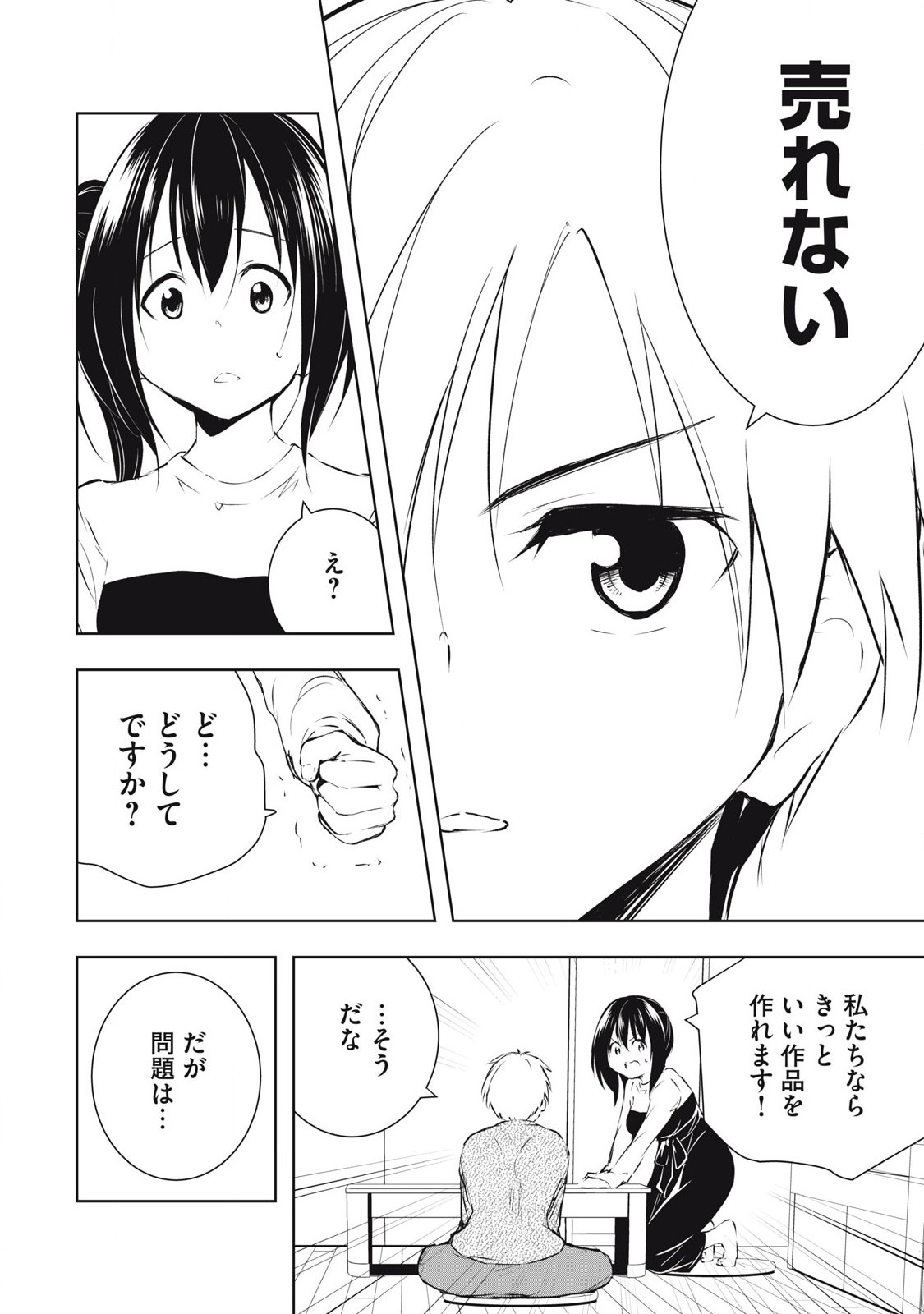 ORE NO JOYUU GA ICHIBAN MIDARA - raw - Chapter 49 - https://jpdd.ccdd.to/JPDD/orenojoyuugaichibanmidara/268825/hhy203jgsq1.jpg