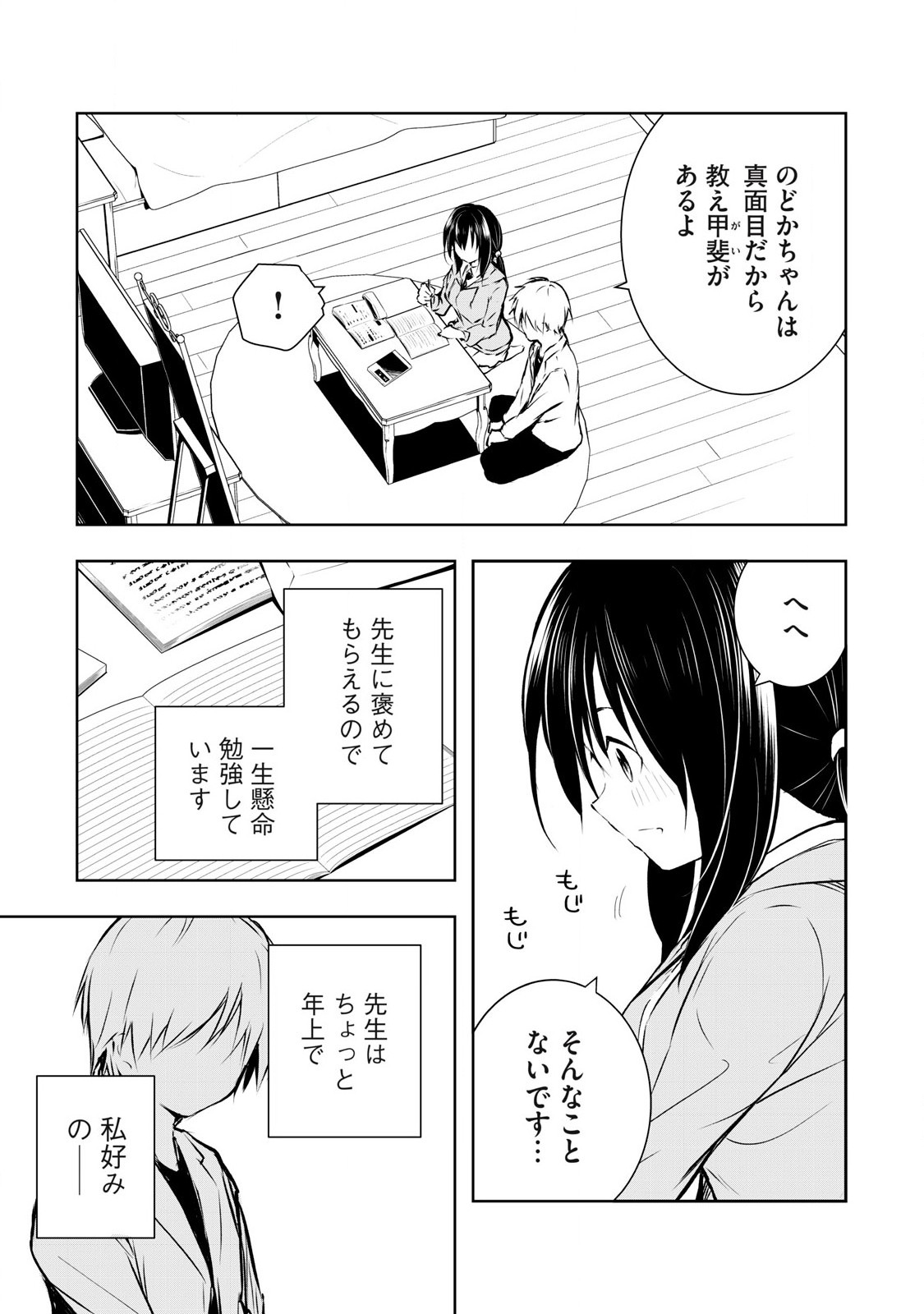 ORE NO JOYUU GA ICHIBAN MIDARA - raw - Chapter 49 - https://jpdd.ccdd.to/JPDD/orenojoyuugaichibanmidara/268825/iilfzr4wjf5.jpg
