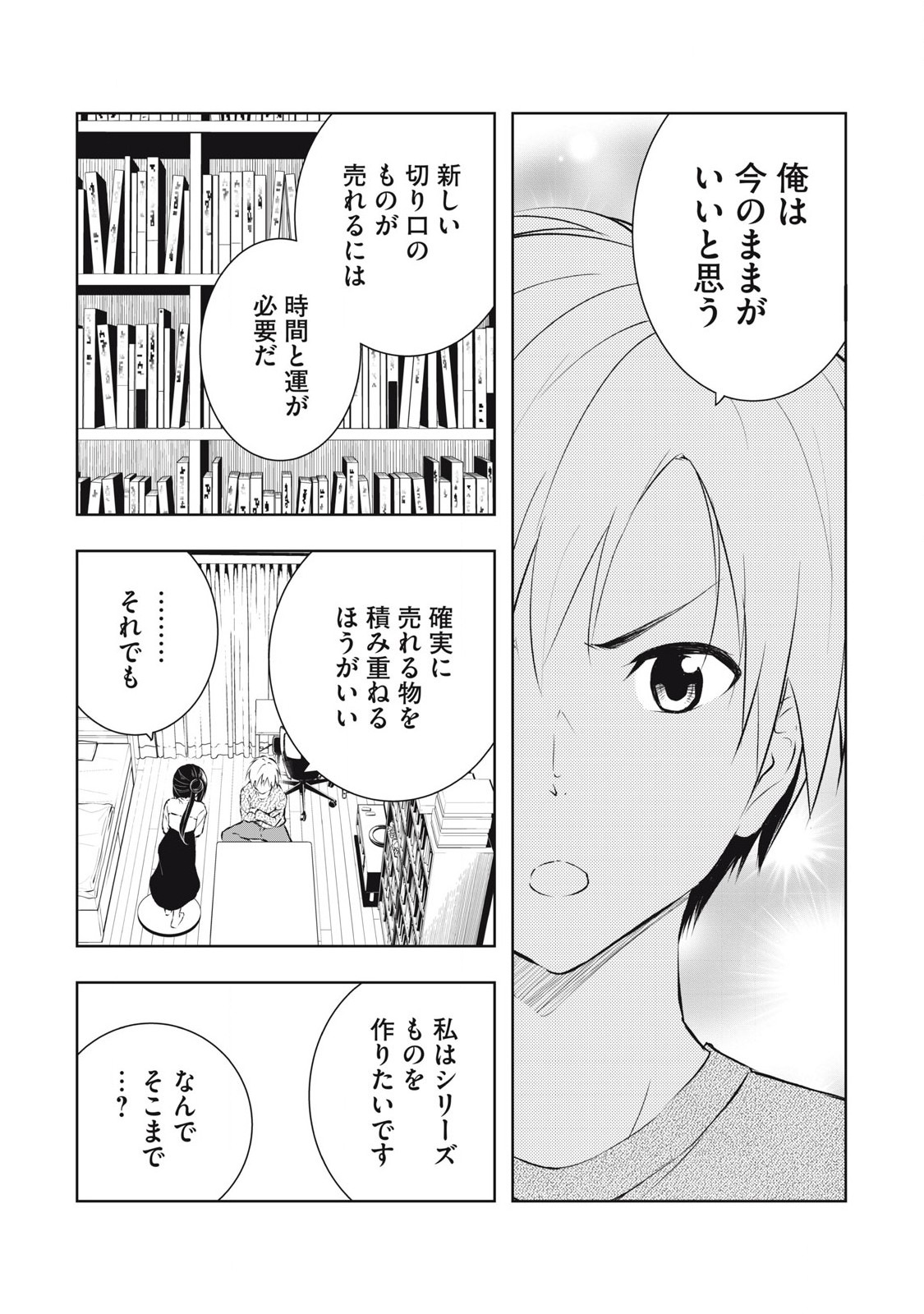 ORE NO JOYUU GA ICHIBAN MIDARA - raw - Chapter 49 - https://jpdd.ccdd.to/JPDD/orenojoyuugaichibanmidara/268825/k5nn1oqac33.jpg