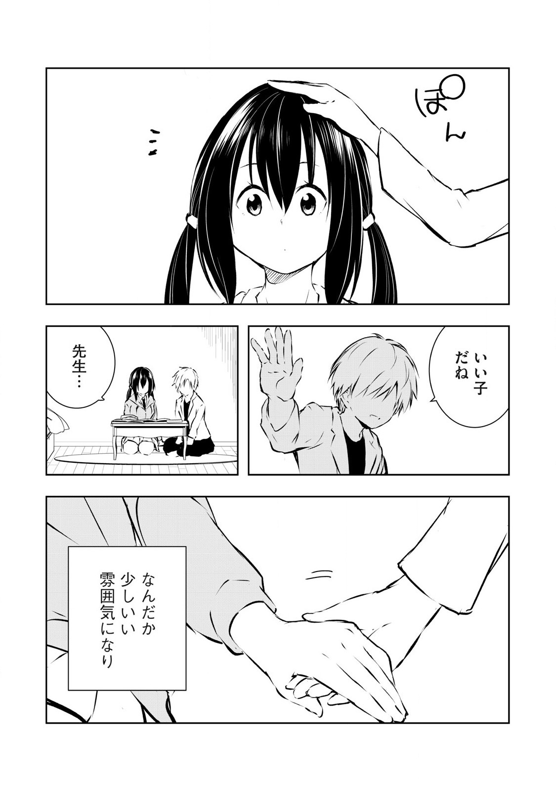 ORE NO JOYUU GA ICHIBAN MIDARA - raw - Chapter 49 - https://jpdd.ccdd.to/JPDD/orenojoyuugaichibanmidara/268825/po2zemmyf4z.jpg