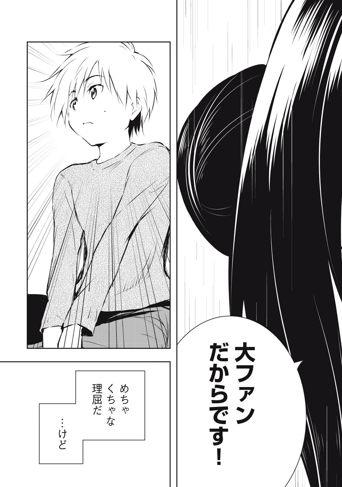 ORE NO JOYUU GA ICHIBAN MIDARA - raw - Chapter 49 - https://jpdd.ccdd.to/JPDD/orenojoyuugaichibanmidara/268825/q1q24zo55c4.jpg