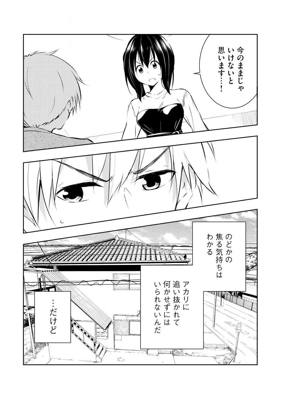 ORE NO JOYUU GA ICHIBAN MIDARA - raw - Chapter 49 - https://jpdd.ccdd.to/JPDD/orenojoyuugaichibanmidara/268825/vhty1mrmrut.jpg