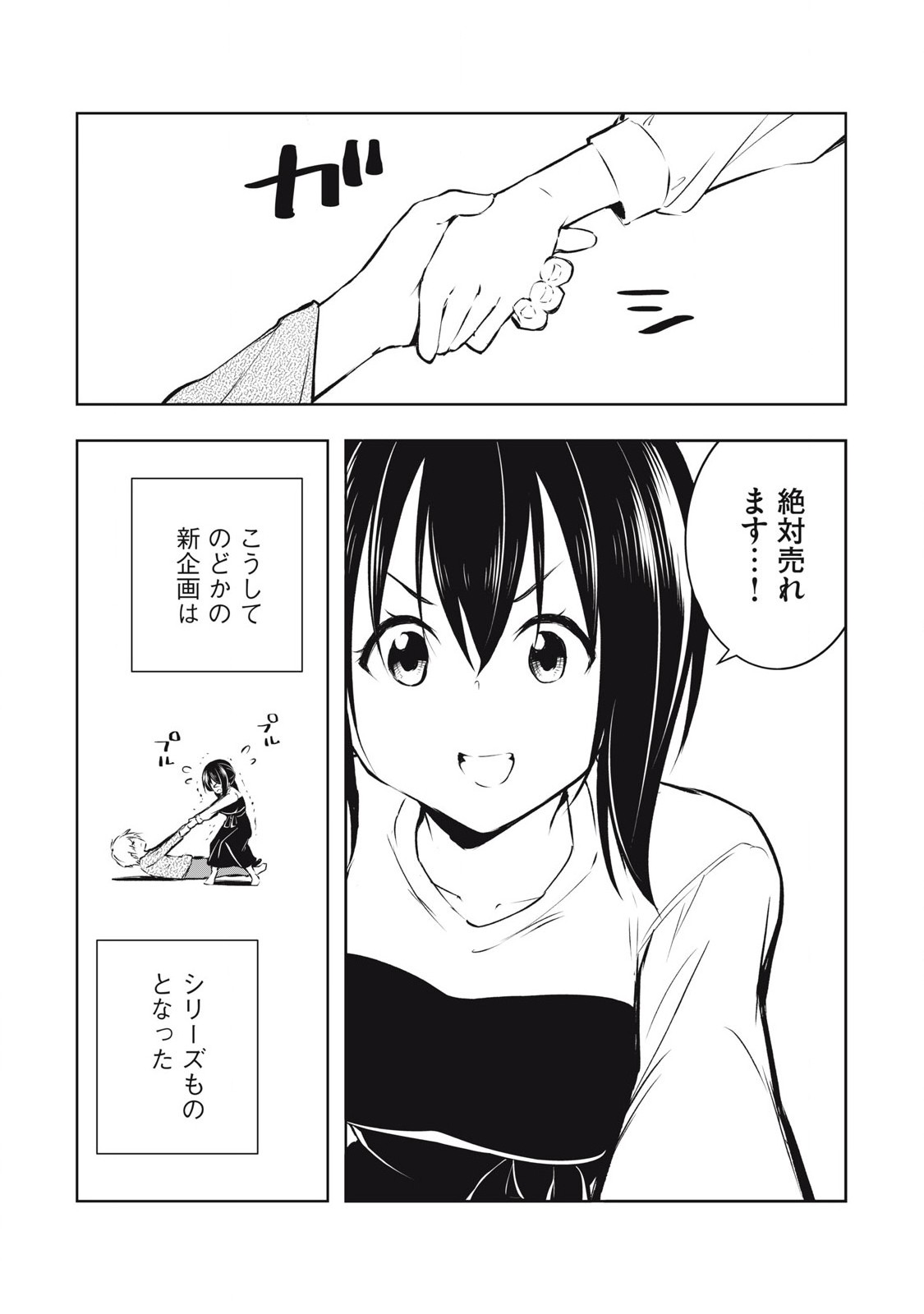 ORE NO JOYUU GA ICHIBAN MIDARA - raw - Chapter 49 - https://jpdd.ccdd.to/JPDD/orenojoyuugaichibanmidara/268825/weq50n5t501.jpg