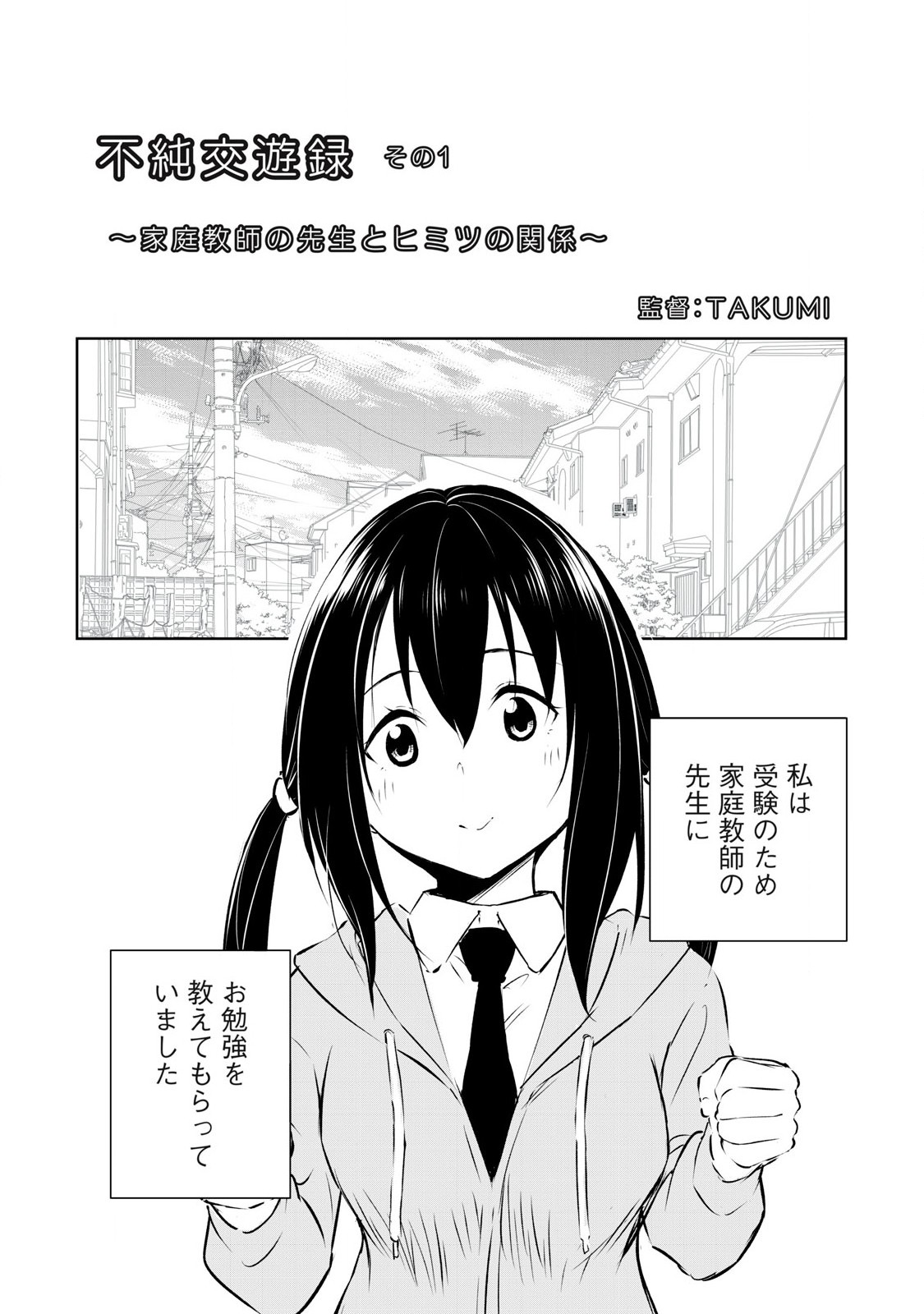ORE NO JOYUU GA ICHIBAN MIDARA - raw - Chapter 49 - https://jpdd.ccdd.to/JPDD/orenojoyuugaichibanmidara/268825/wib425rfof2.jpg