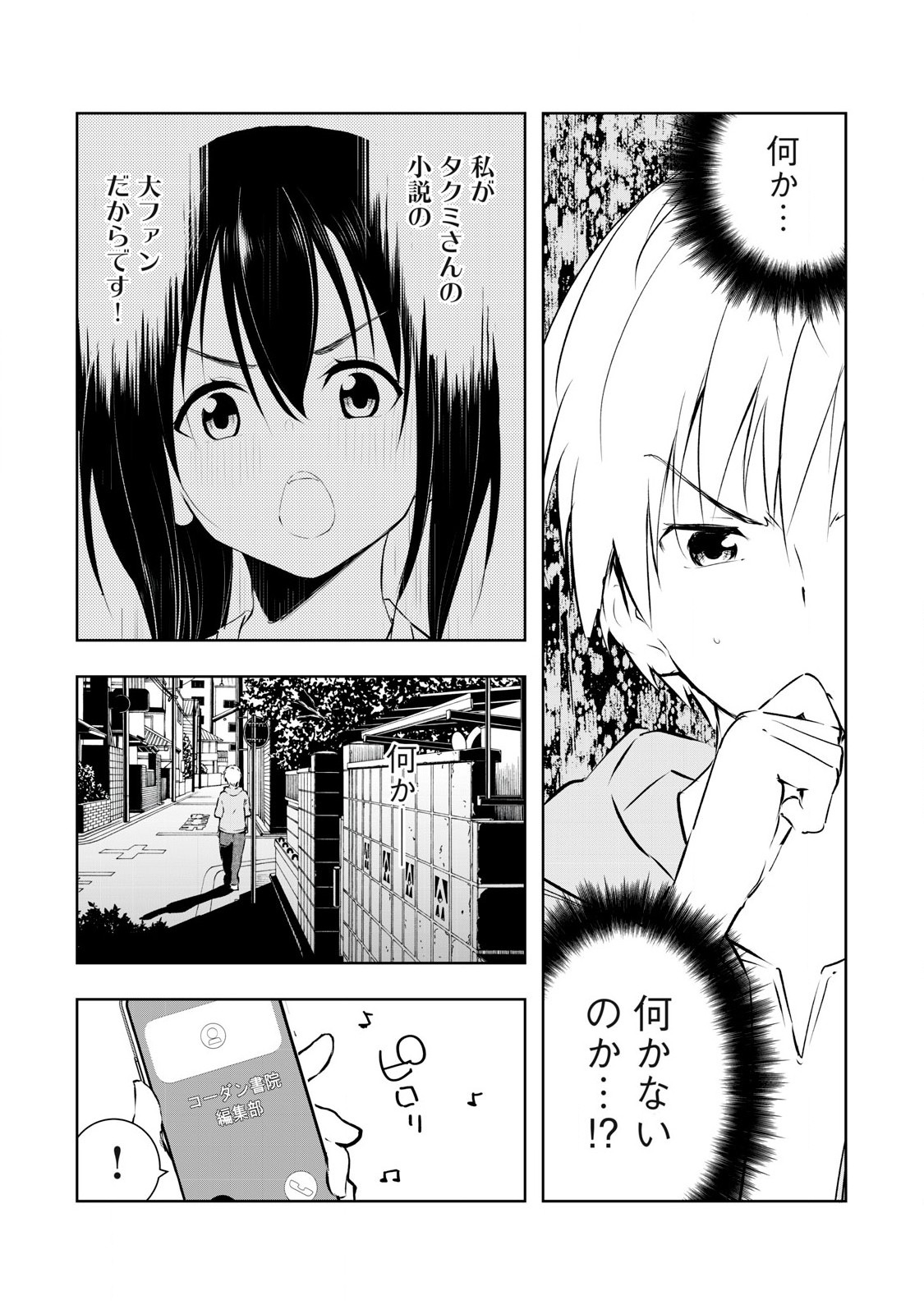 ORE NO JOYUU GA ICHIBAN MIDARA - raw - Chapter 50 - https://jpdd.ccdd.to/JPDD/orenojoyuugaichibanmidara/270297/1k2xd53trza.jpg