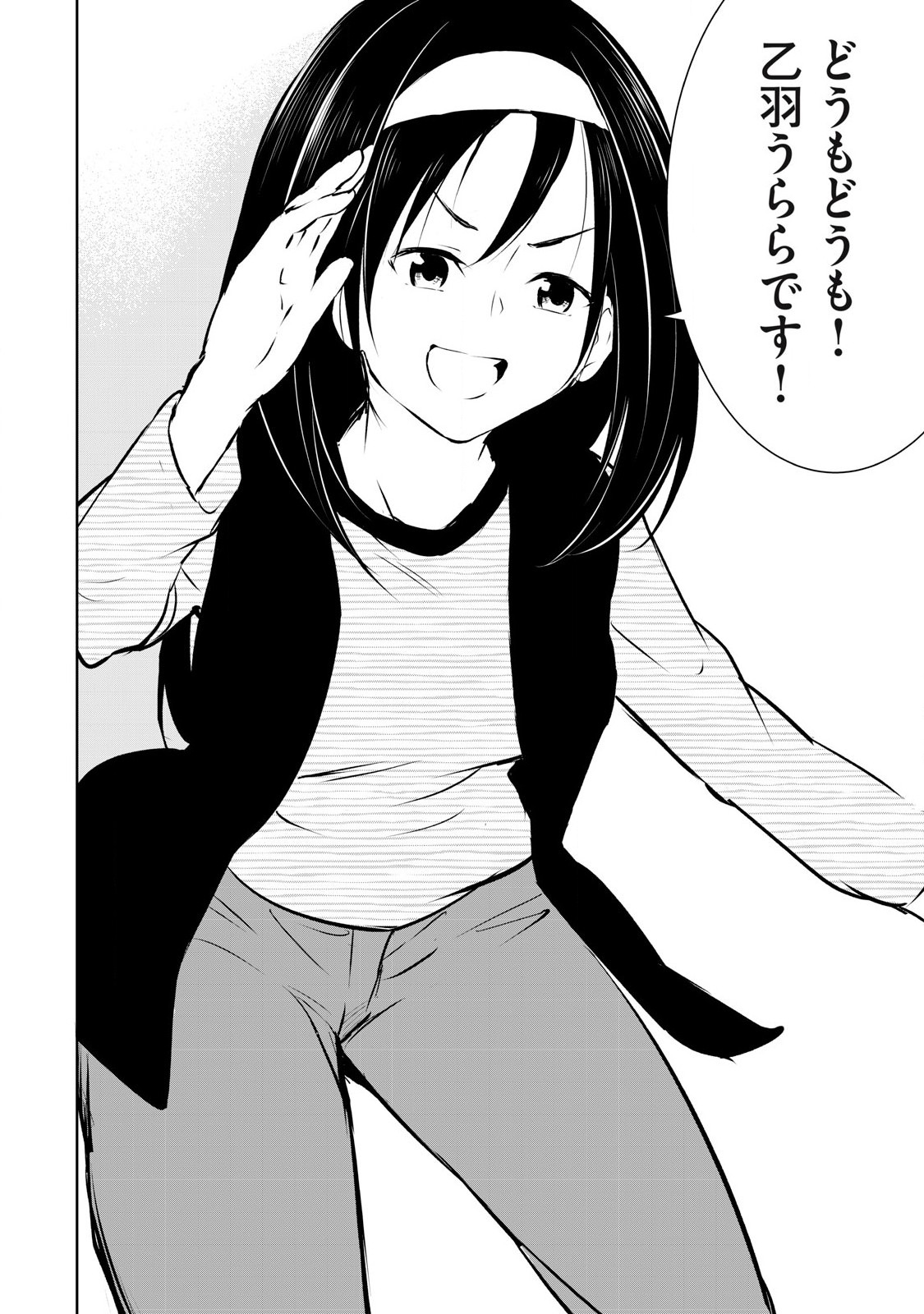 ORE NO JOYUU GA ICHIBAN MIDARA - raw - Chapter 50 - https://jpdd.ccdd.to/JPDD/orenojoyuugaichibanmidara/270297/1skeknocyft.jpg