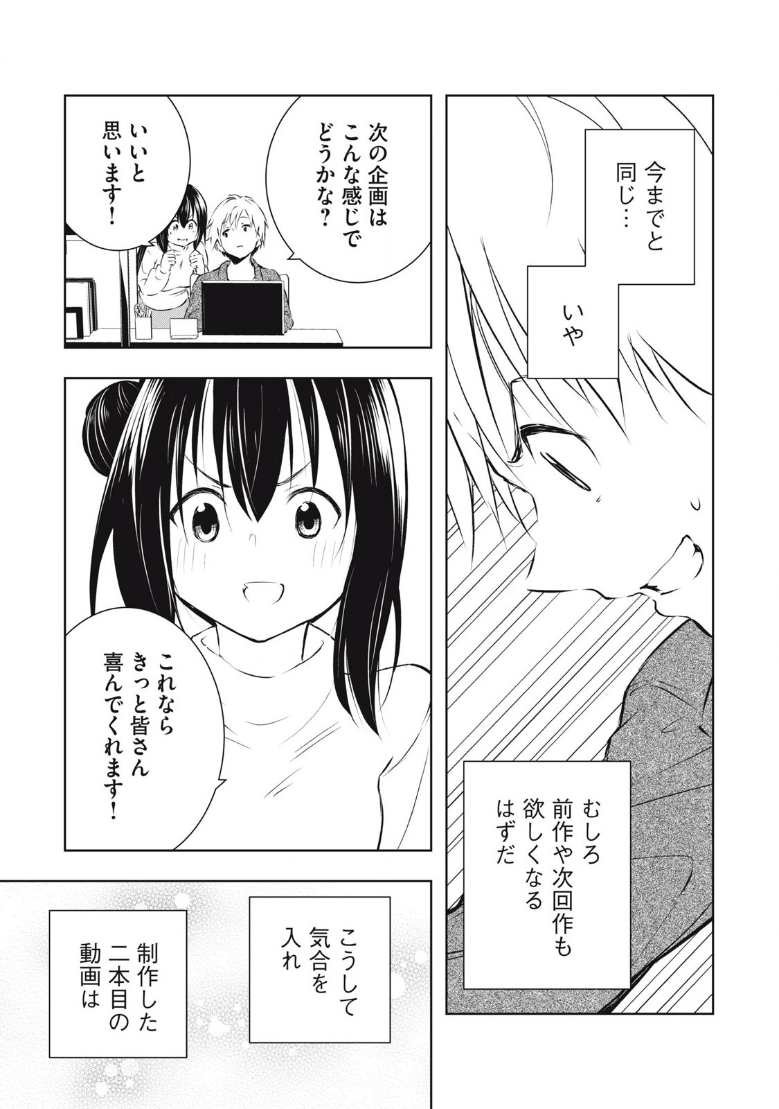 ORE NO JOYUU GA ICHIBAN MIDARA - raw - Chapter 50 - https://jpdd.ccdd.to/JPDD/orenojoyuugaichibanmidara/270297/23qh2hn1fnb.jpg