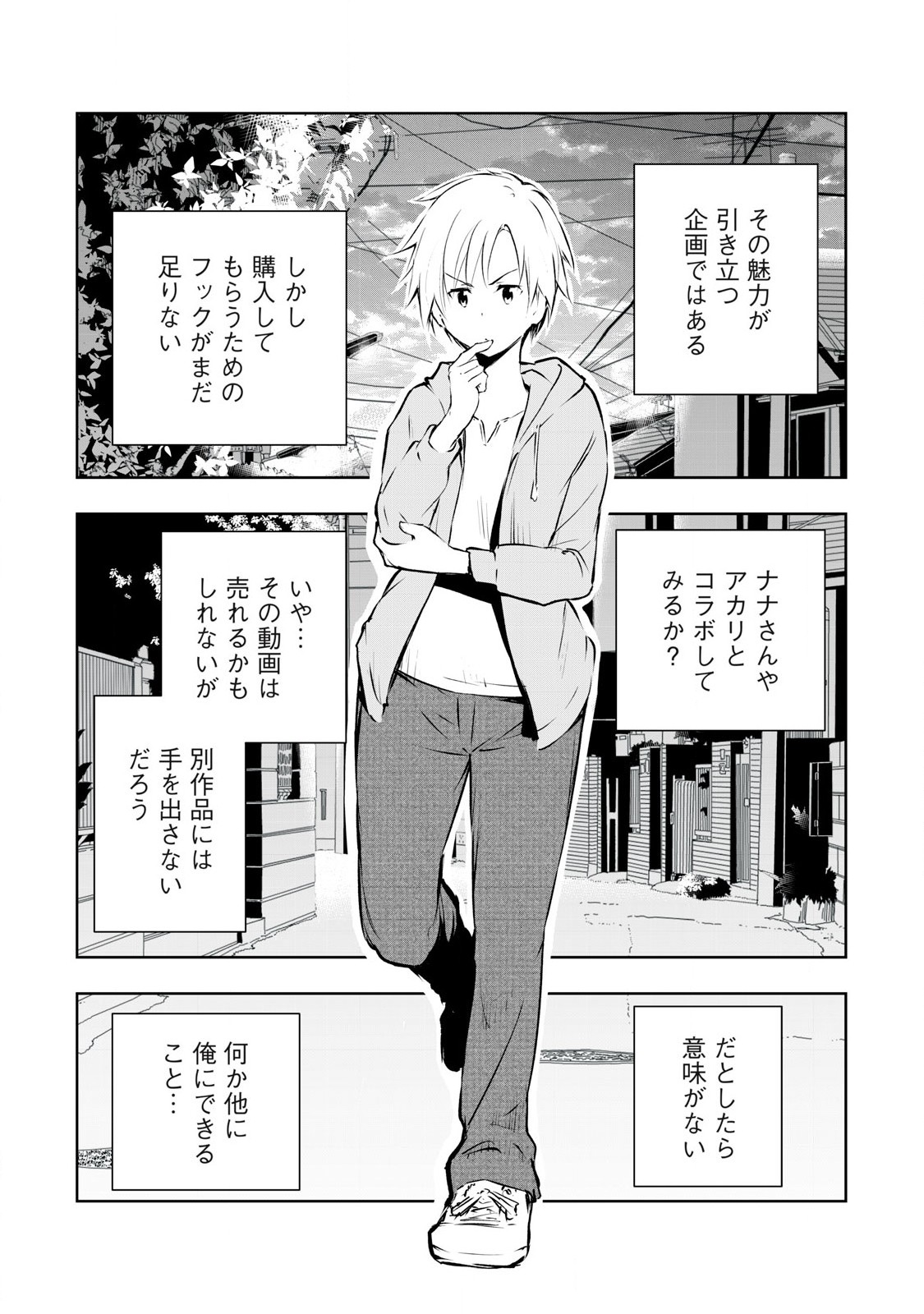 ORE NO JOYUU GA ICHIBAN MIDARA - raw - Chapter 50 - https://jpdd.ccdd.to/JPDD/orenojoyuugaichibanmidara/270297/d0buzfmdoj4.jpg